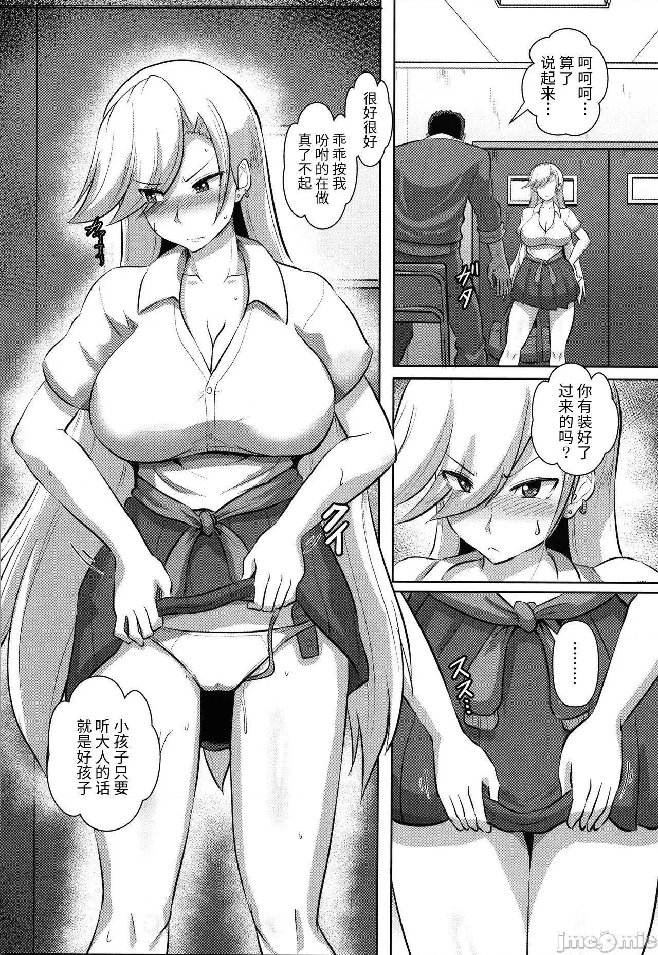 欠债强制 欠债强制调教 [不可视汉化] [くもえもん] カリ挿れ姦济 + イラストカード [中国翻译] 第97页