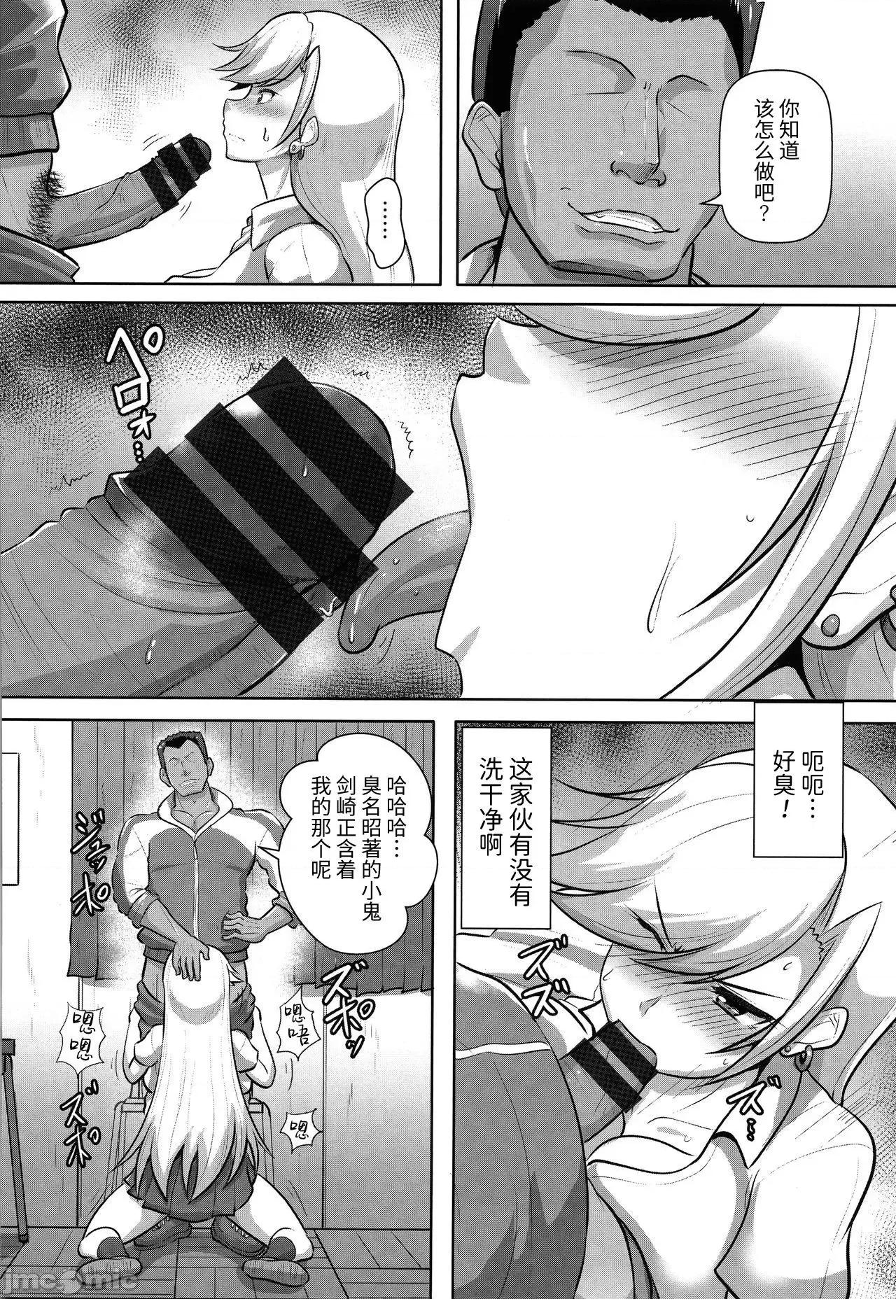 欠债强制 欠债强制调教 [不可视汉化] [くもえもん] カリ挿れ姦济 + イラストカード [中国翻译] 第99页