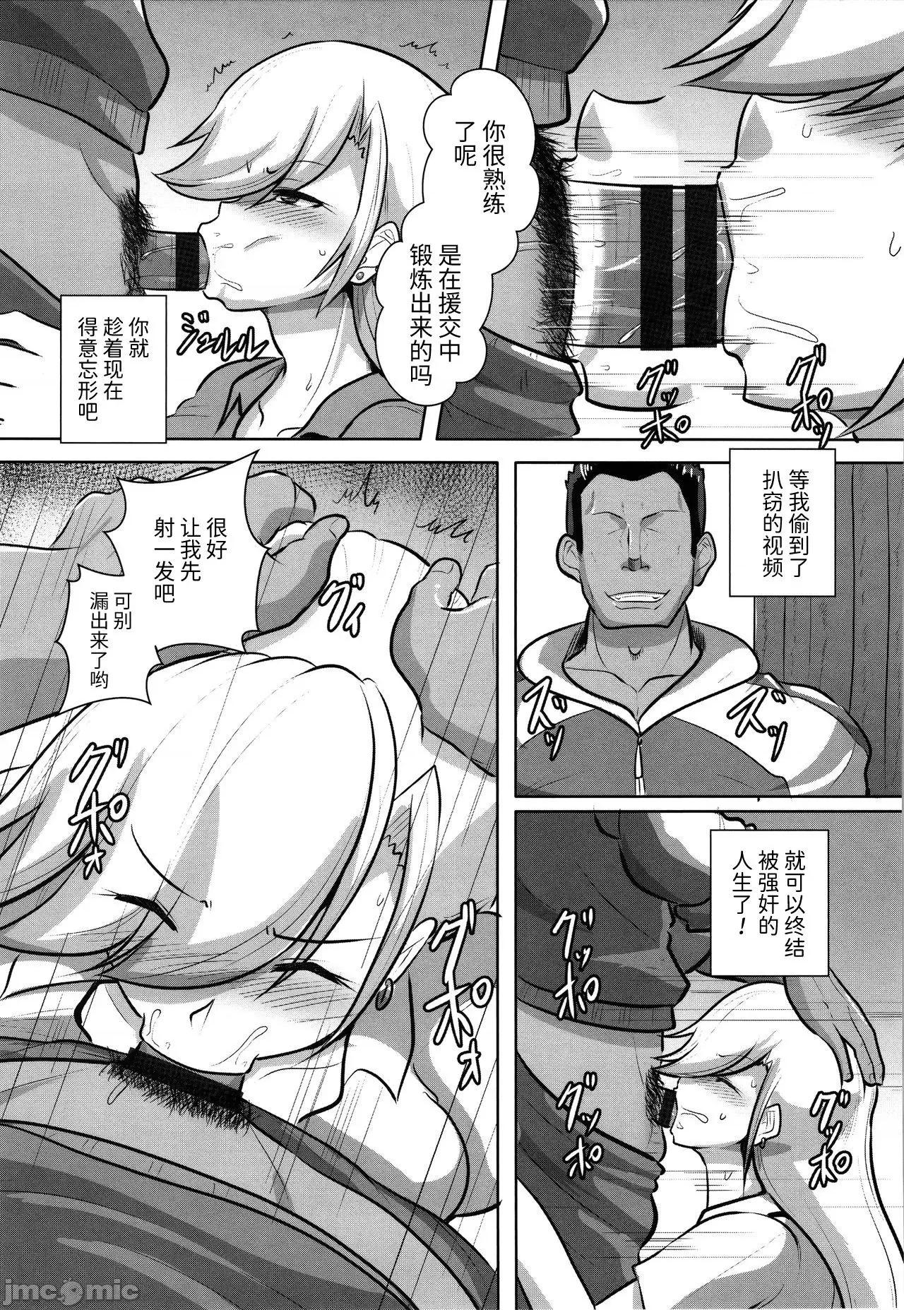 欠债强制 欠债强制调教 [不可视汉化] [くもえもん] カリ挿れ姦济 + イラストカード [中国翻译] 第100页