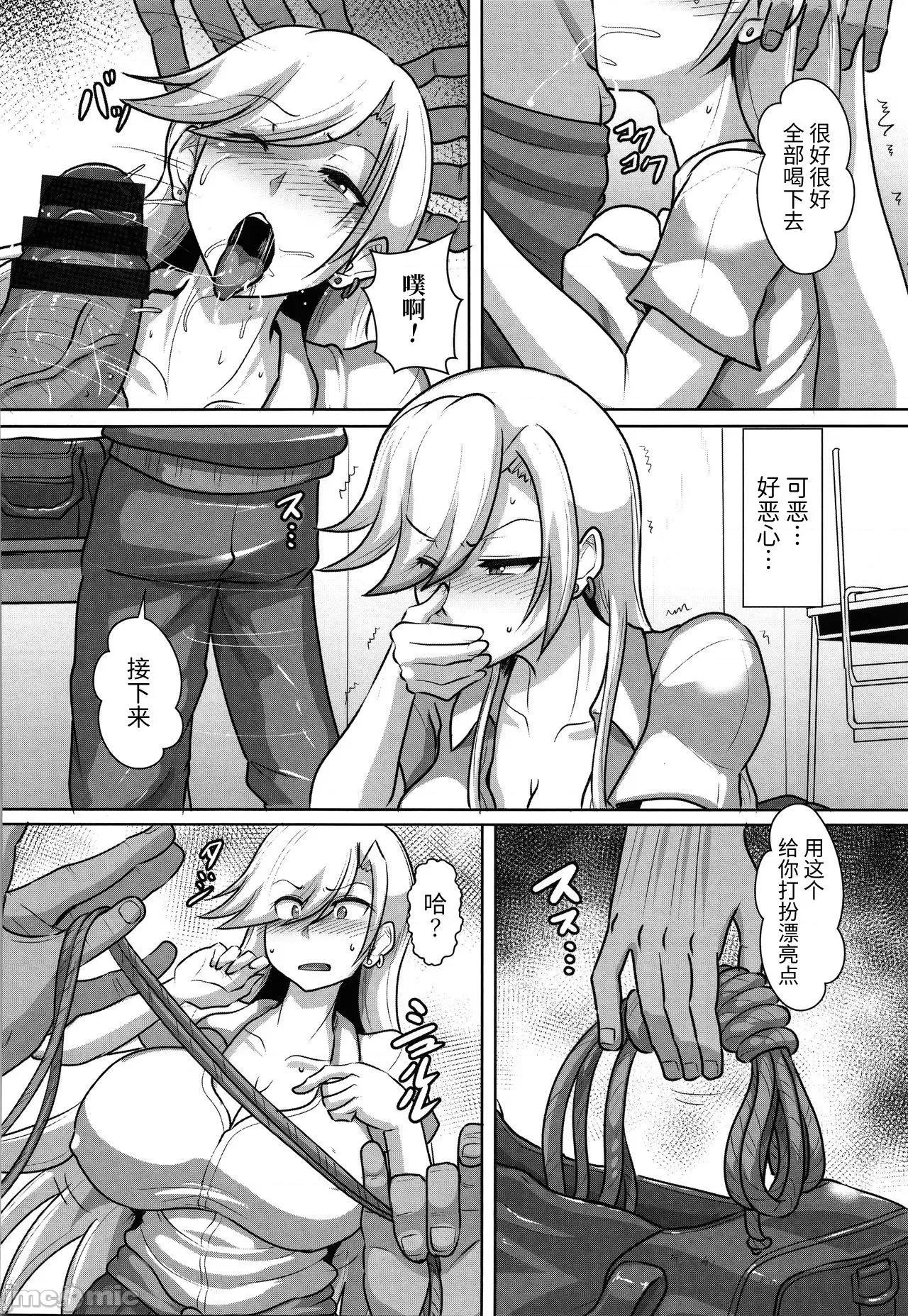 欠债强制 欠债强制调教 [不可视汉化] [くもえもん] カリ挿れ姦济 + イラストカード [中国翻译] 第101页
