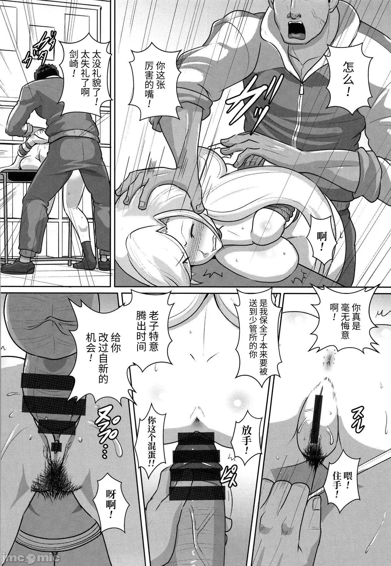 欠债强制 欠债强制调教 [不可视汉化] [くもえもん] カリ挿れ姦济 + イラストカード [中国翻译] 第103页
