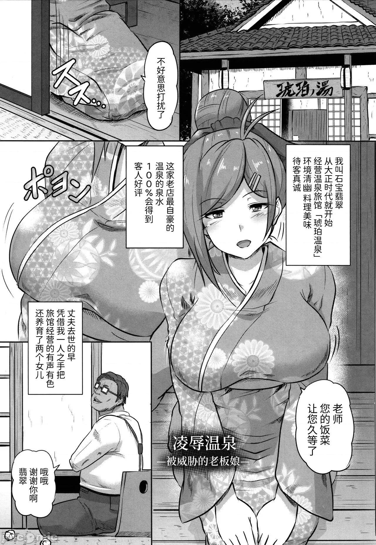 欠债强制 欠债强制调教 [不可视汉化] [くもえもん] カリ挿れ姦济 + イラストカード [中国翻译] 第116页