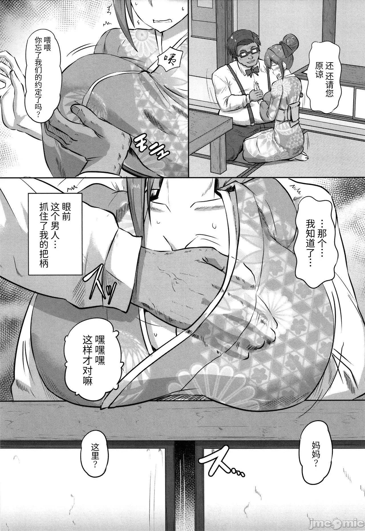 欠债强制 欠债强制调教 [不可视汉化] [くもえもん] カリ挿れ姦济 + イラストカード [中国翻译] 第118页