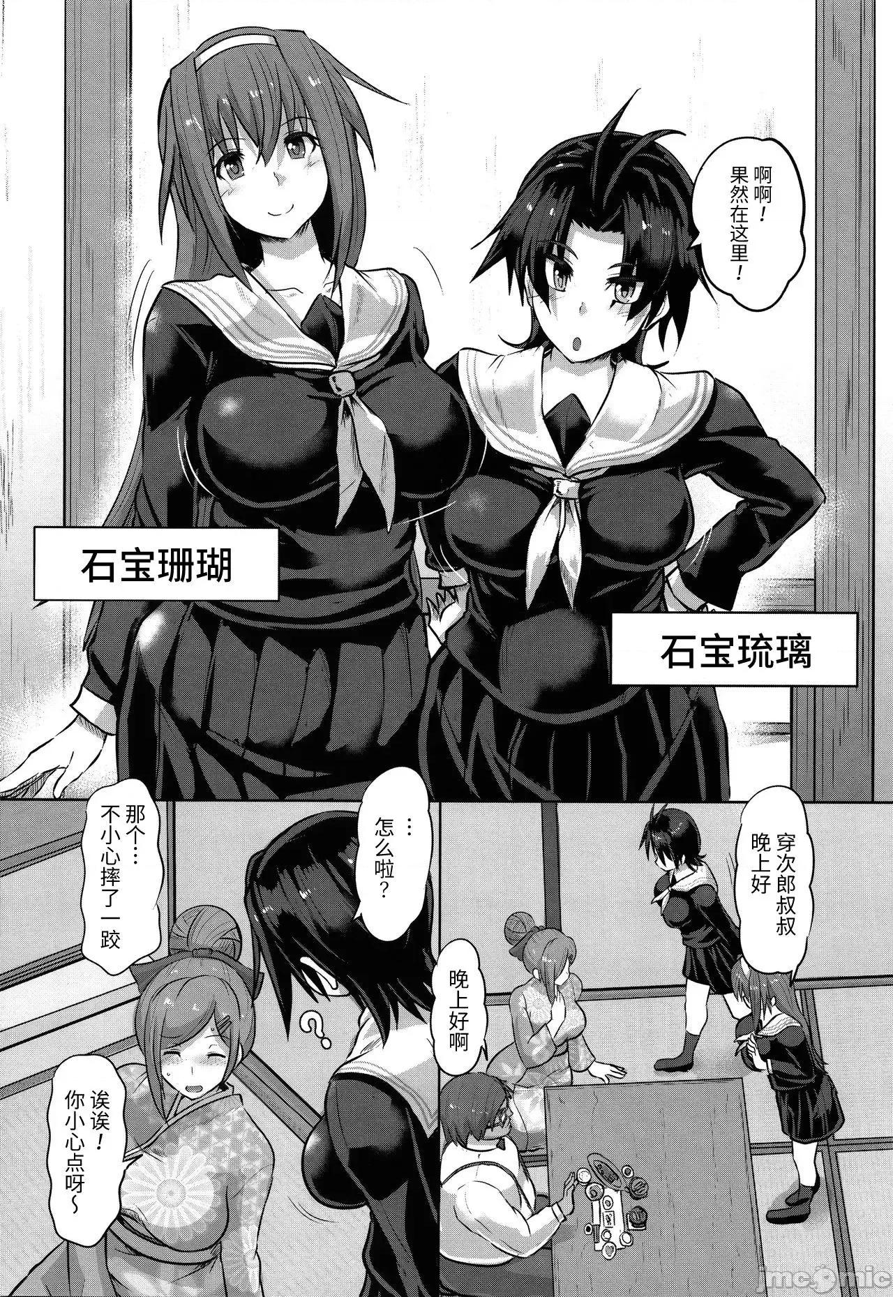 欠债强制 欠债强制调教 [不可视汉化] [くもえもん] カリ挿れ姦济 + イラストカード [中国翻译] 第119页