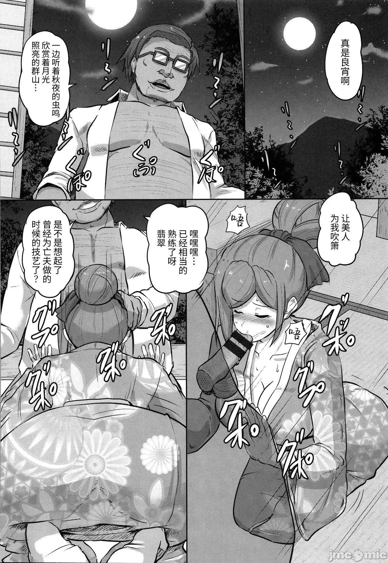 欠债强制 欠债强制调教 [不可视汉化] [くもえもん] カリ挿れ姦济 + イラストカード [中国翻译] 第121页