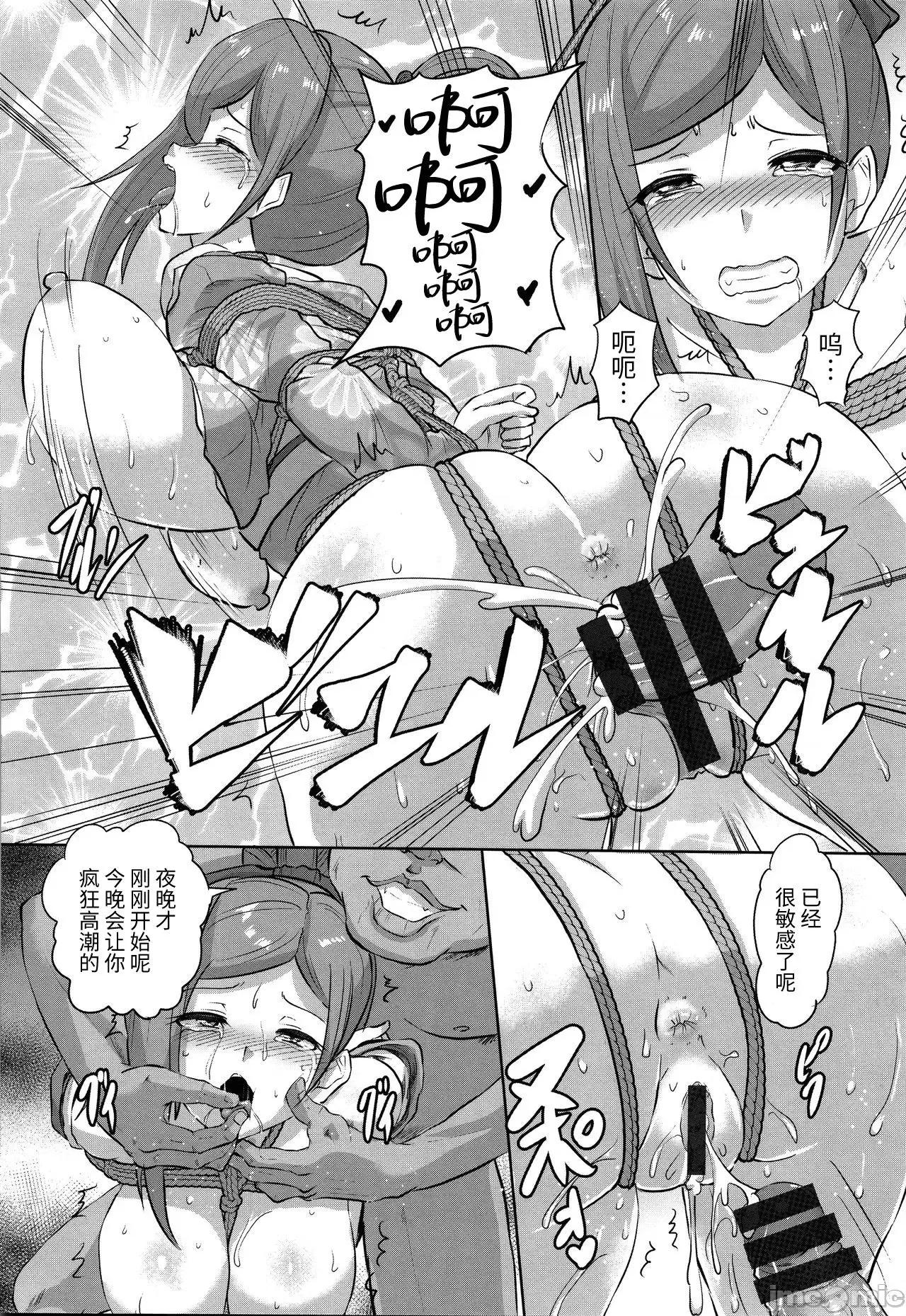 欠债强制 欠债强制调教 [不可视汉化] [くもえもん] カリ挿れ姦济 + イラストカード [中国翻译] 第131页