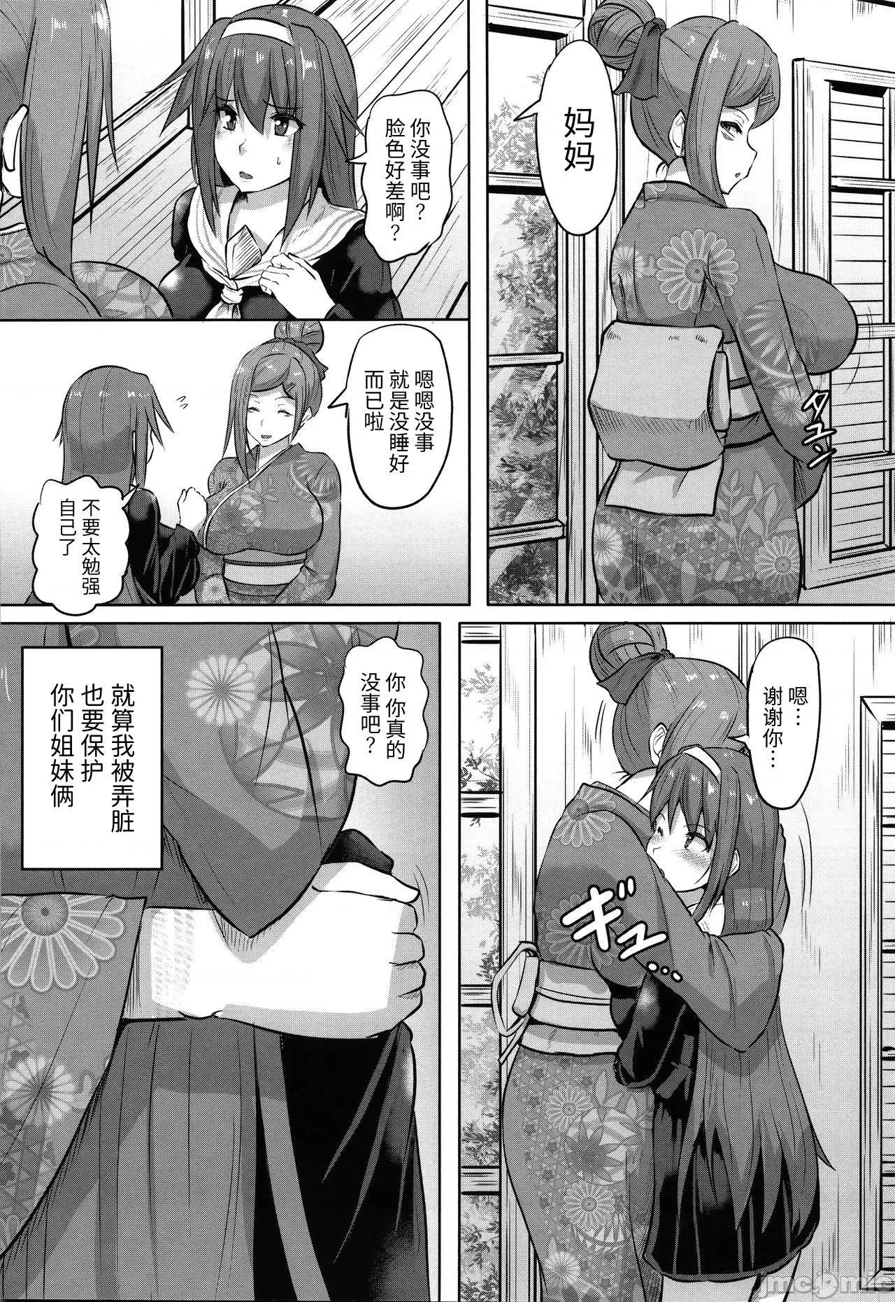 欠债强制 欠债强制调教 [不可视汉化] [くもえもん] カリ挿れ姦济 + イラストカード [中国翻译] 第133页