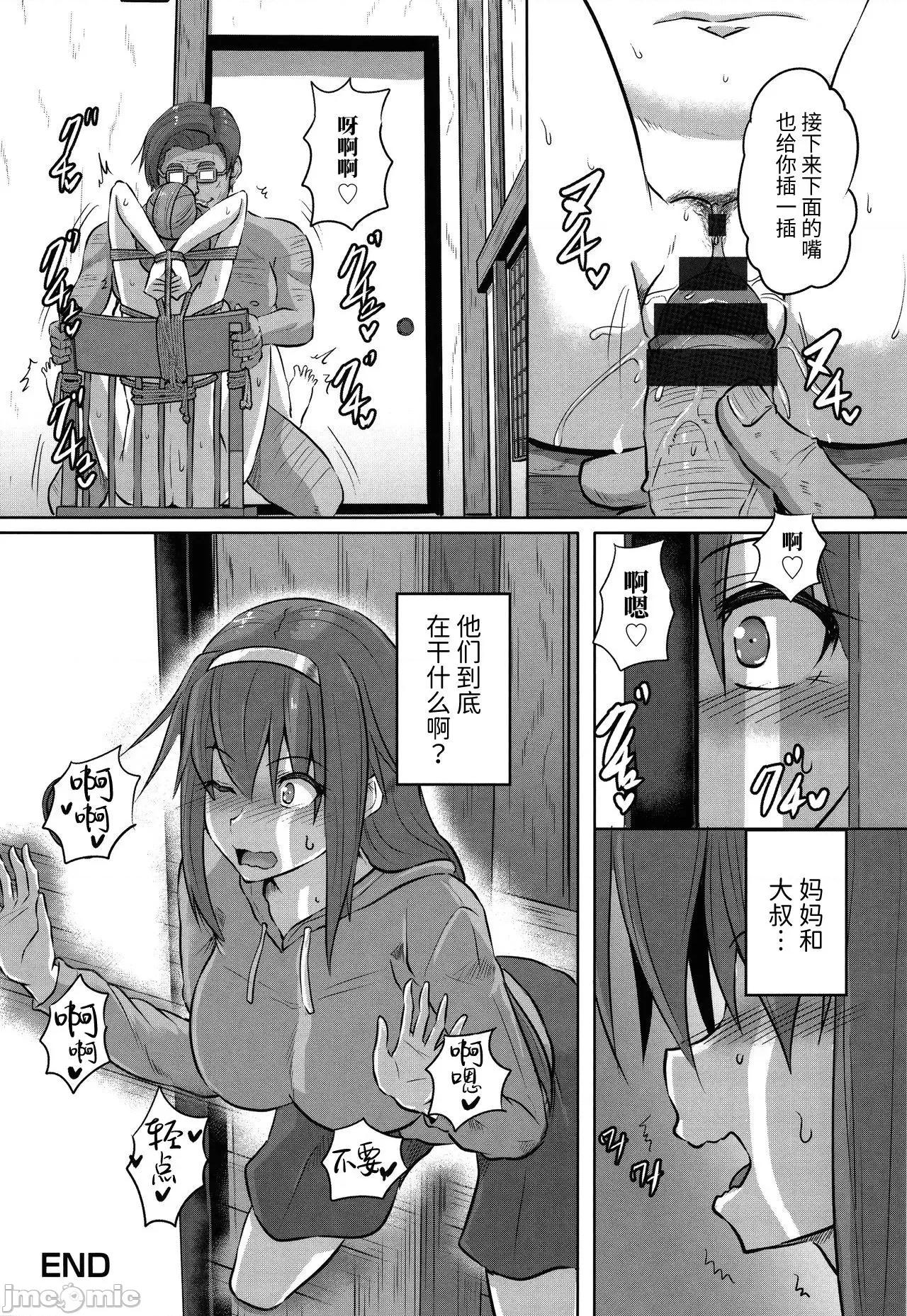 欠债强制 欠债强制调教 [不可视汉化] [くもえもん] カリ挿れ姦济 + イラストカード [中国翻译] 第135页