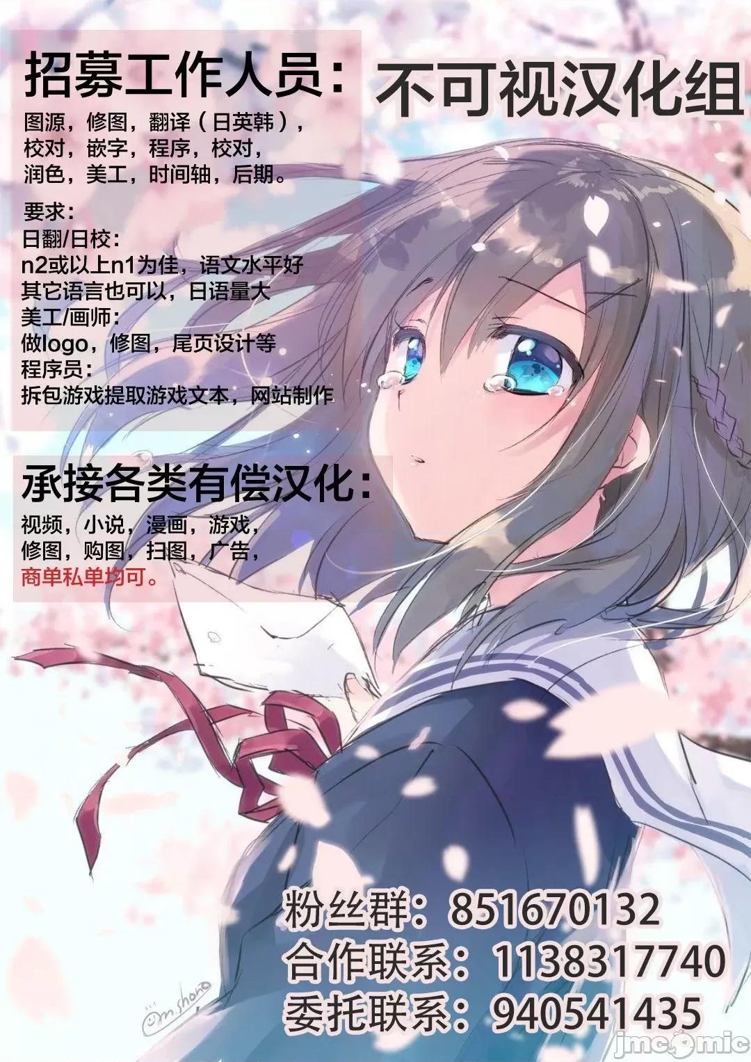 欠债强制 欠债强制调教 [不可视汉化] [くもえもん] カリ挿れ姦济 + イラストカード [中国翻译] 第137页