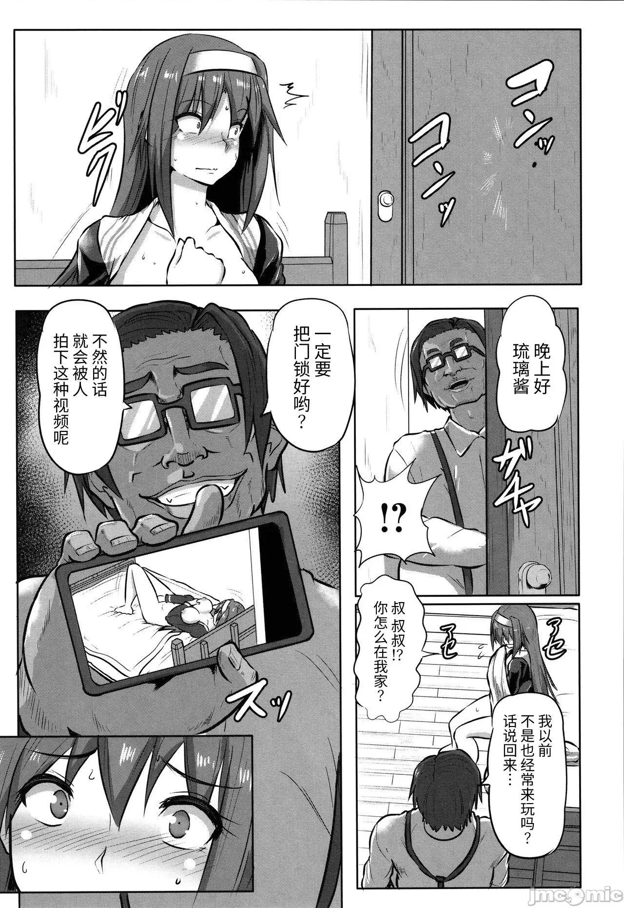 欠债强制 欠债强制调教 [不可视汉化] [くもえもん] カリ挿れ姦济 + イラストカード [中国翻译] 第140页