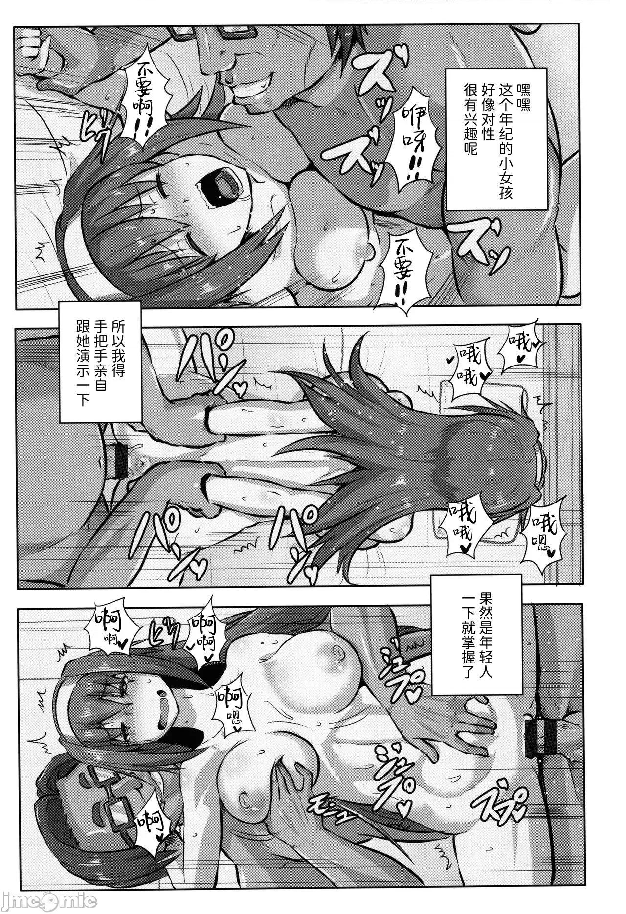 欠债强制 欠债强制调教 [不可视汉化] [くもえもん] カリ挿れ姦济 + イラストカード [中国翻译] 第146页