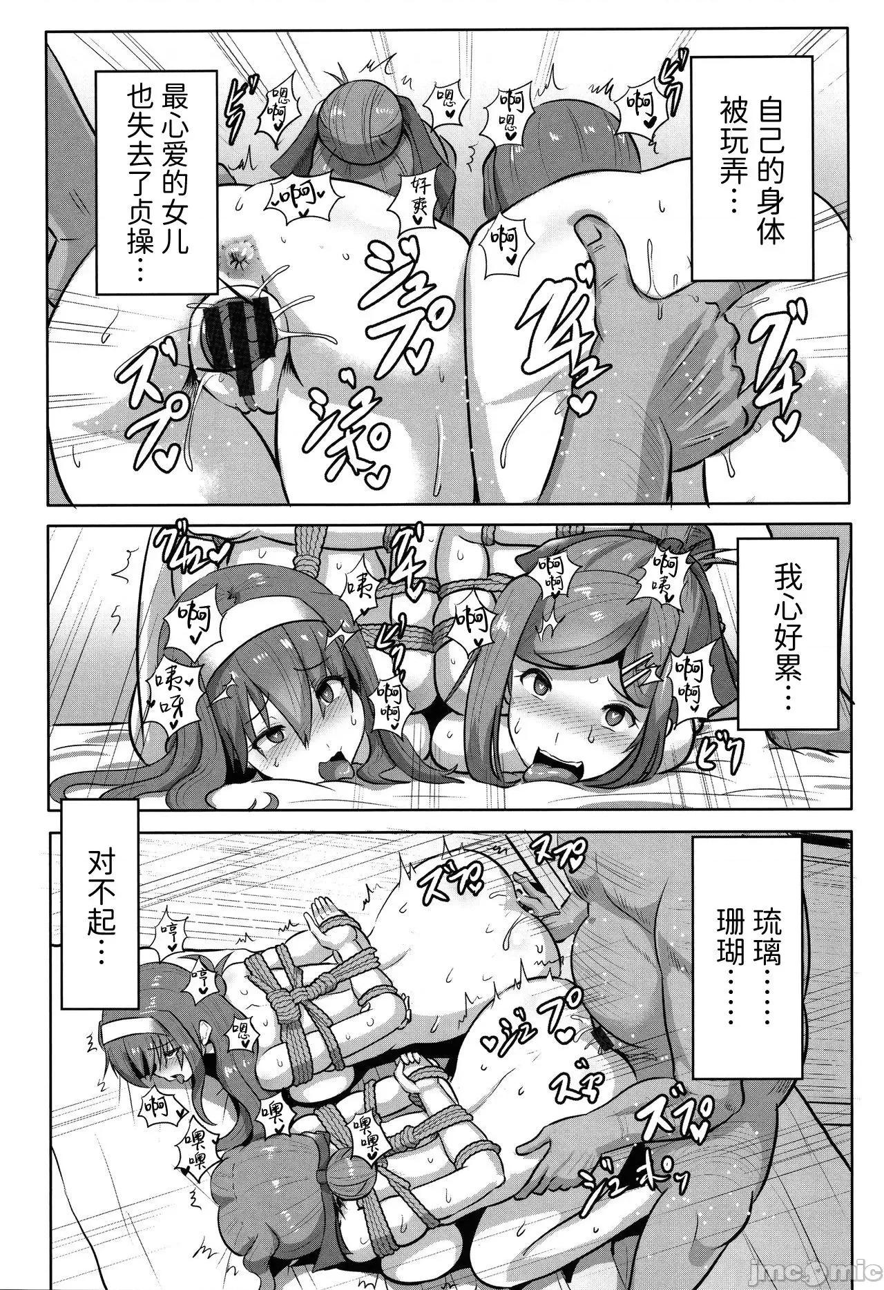 欠债强制 欠债强制调教 [不可视汉化] [くもえもん] カリ挿れ姦济 + イラストカード [中国翻译] 第153页