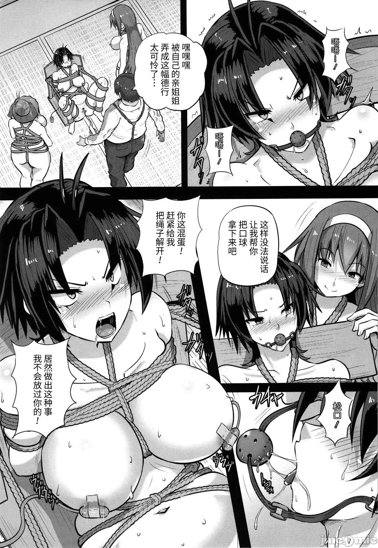 欠债强制 欠债强制调教 [不可视汉化] [くもえもん] カリ挿れ姦济 + イラストカード [中国翻译] 第161页