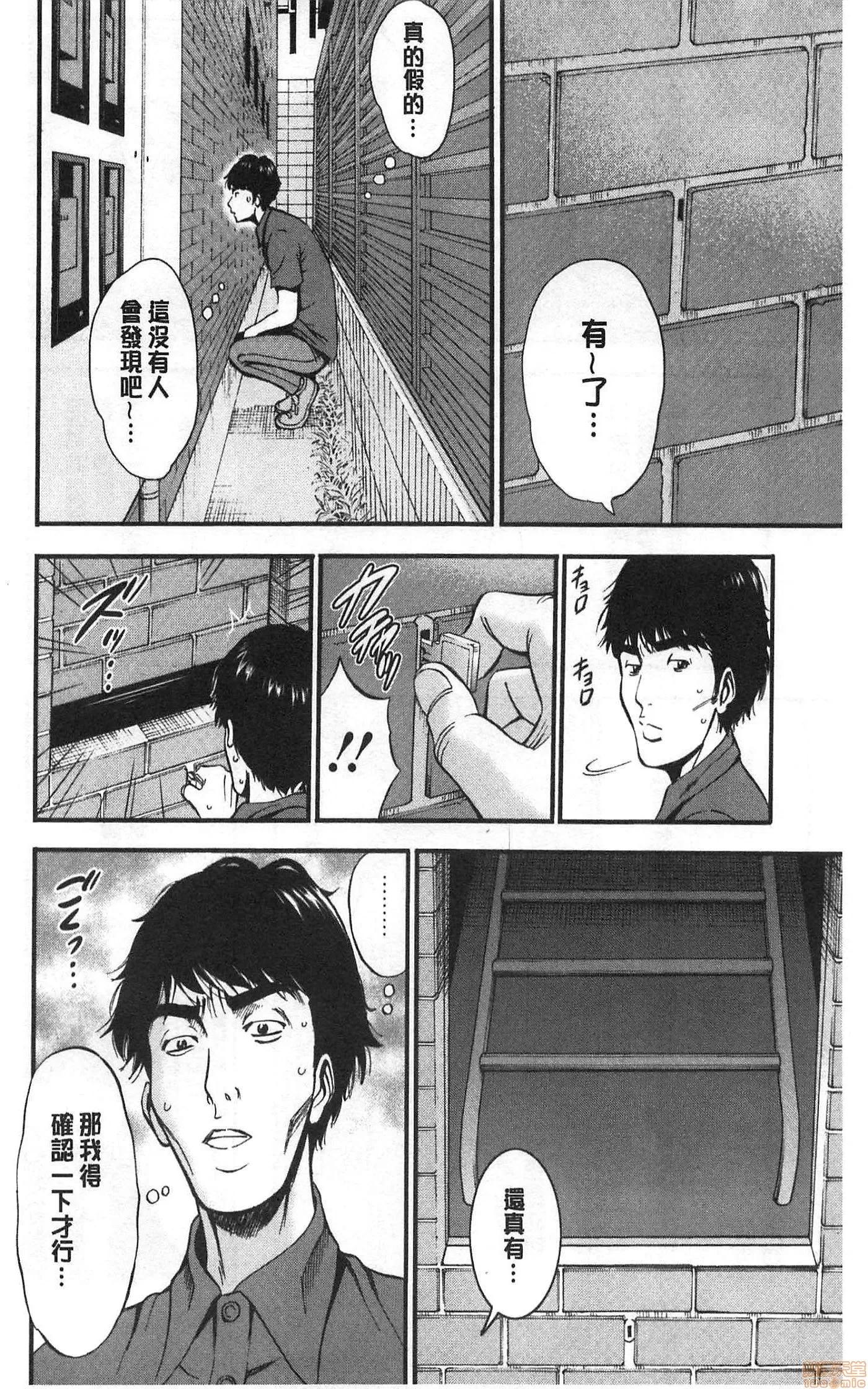 3.5楼的穴 [ながしま超助] 3.5阶の覗き穴 | 3.5楼的偷窥穴 第32页