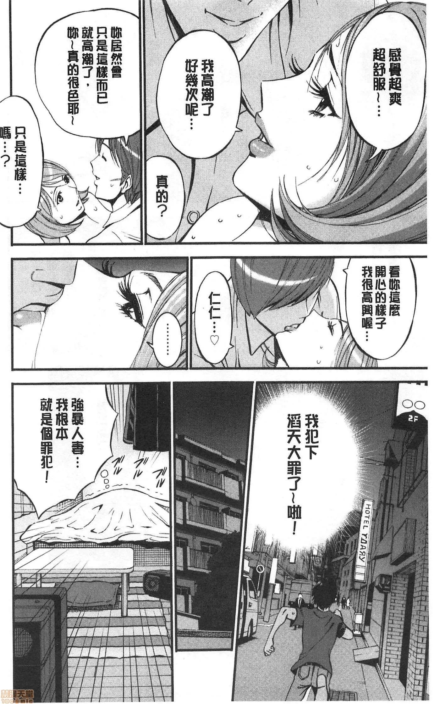 3.5楼的穴 [ながしま超助] 3.5阶の覗き穴 | 3.5楼的偷窥穴 第71页