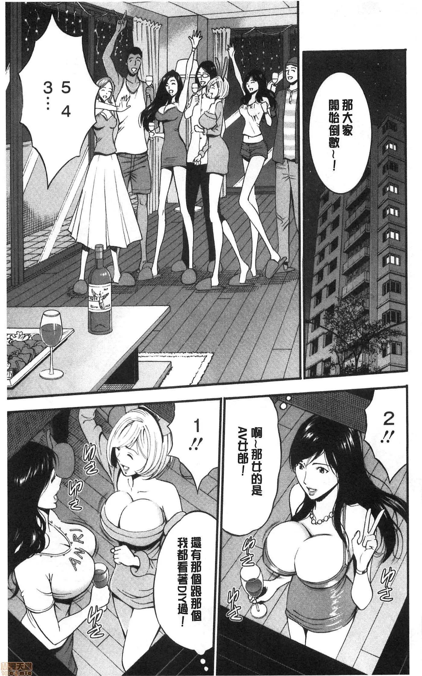 3.5楼的穴 [ながしま超助] 3.5阶の覗き穴 | 3.5楼的偷窥穴 第106页