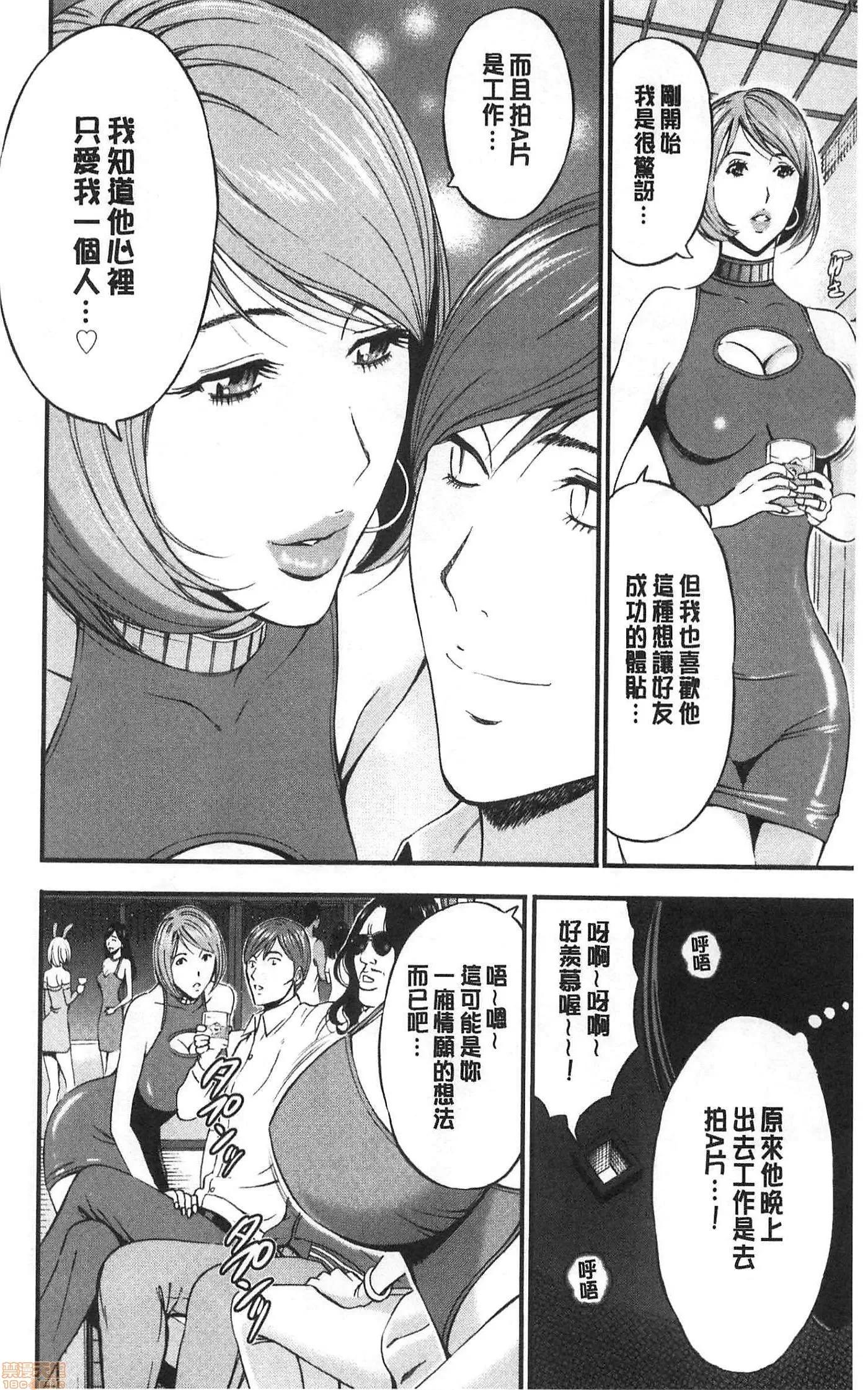 3.5楼的穴 [ながしま超助] 3.5阶の覗き穴 | 3.5楼的偷窥穴 第109页