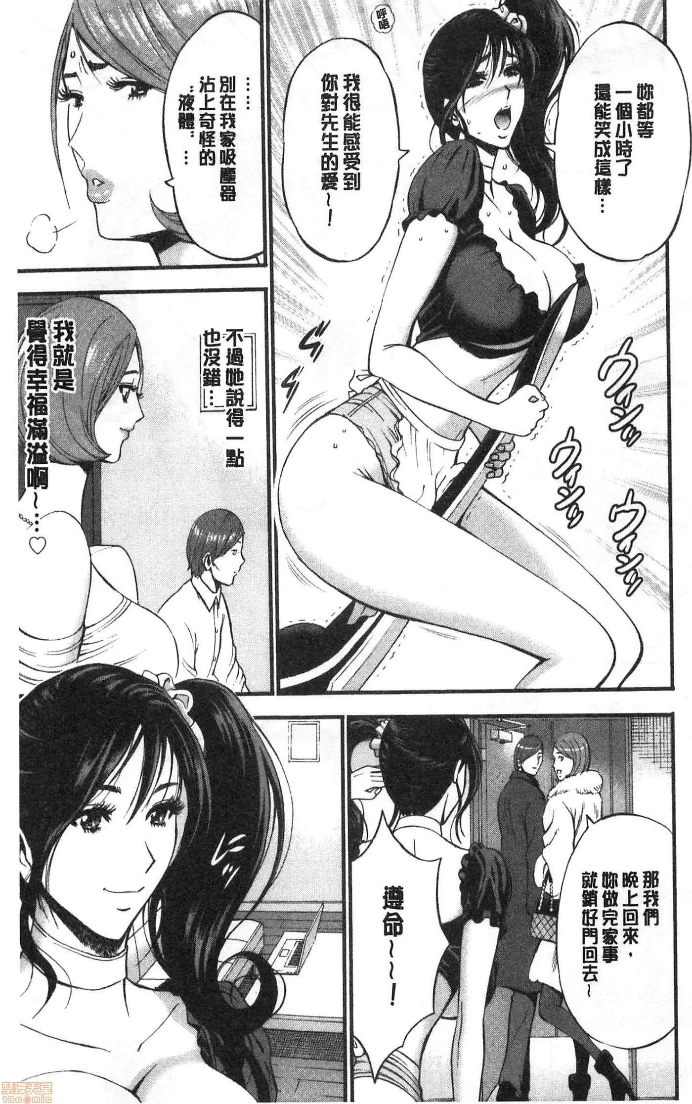3.5楼的穴 [ながしま超助] 3.5阶の覗き穴 | 3.5楼的偷窥穴 第128页