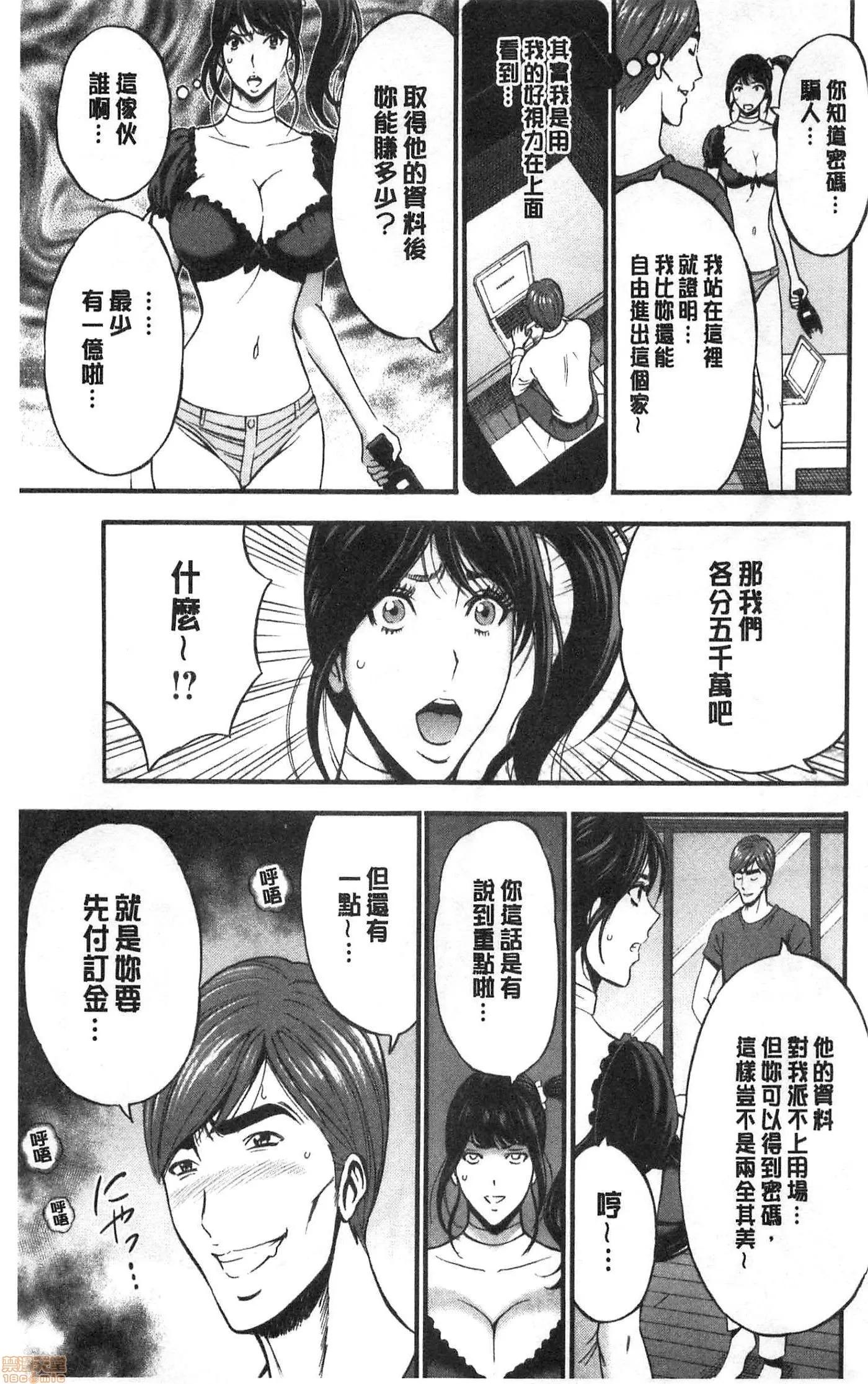 3.5楼的穴 [ながしま超助] 3.5阶の覗き穴 | 3.5楼的偷窥穴 第132页