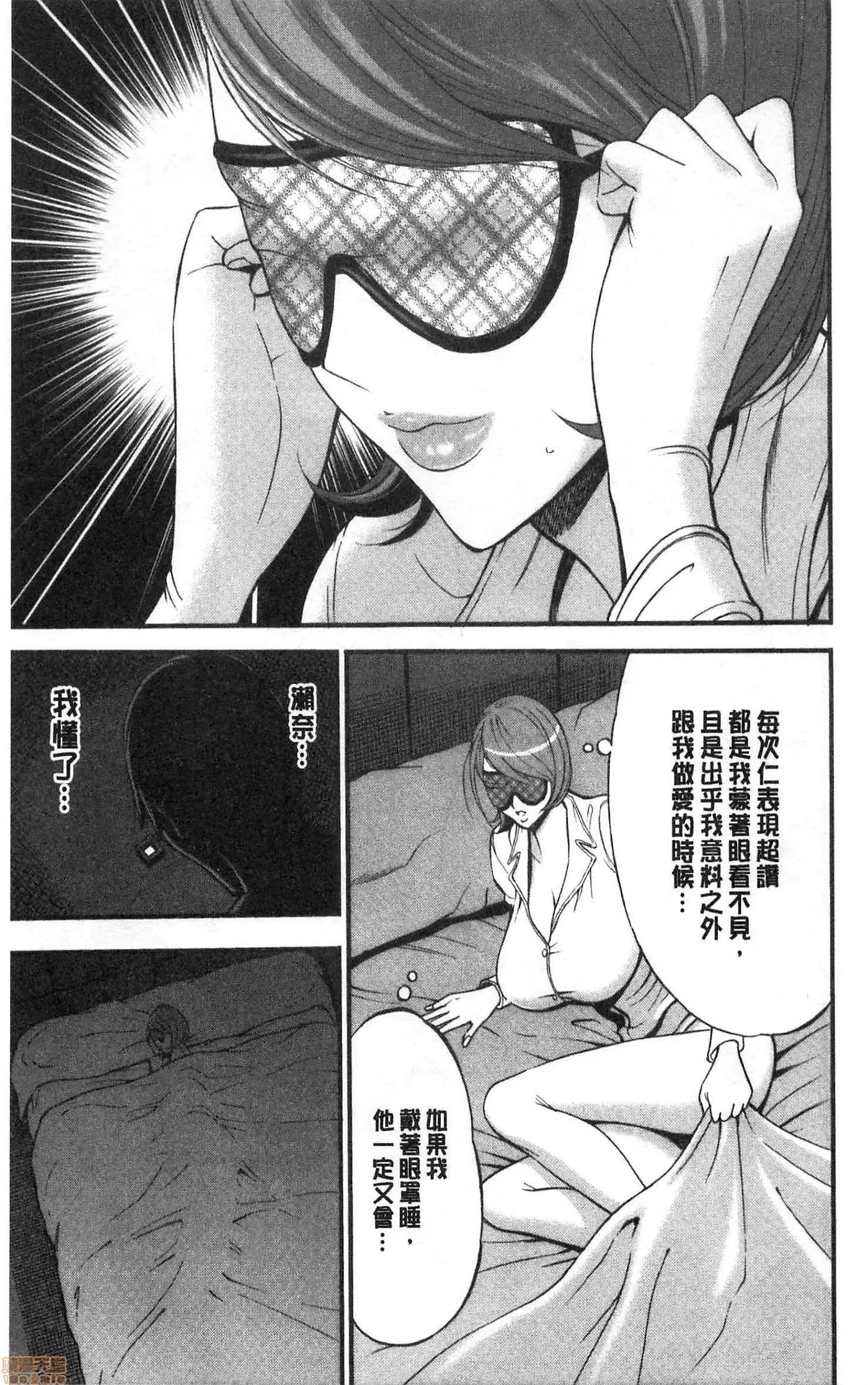 3.5楼的穴 [ながしま超助] 3.5阶の覗き穴 | 3.5楼的偷窥穴 第144页