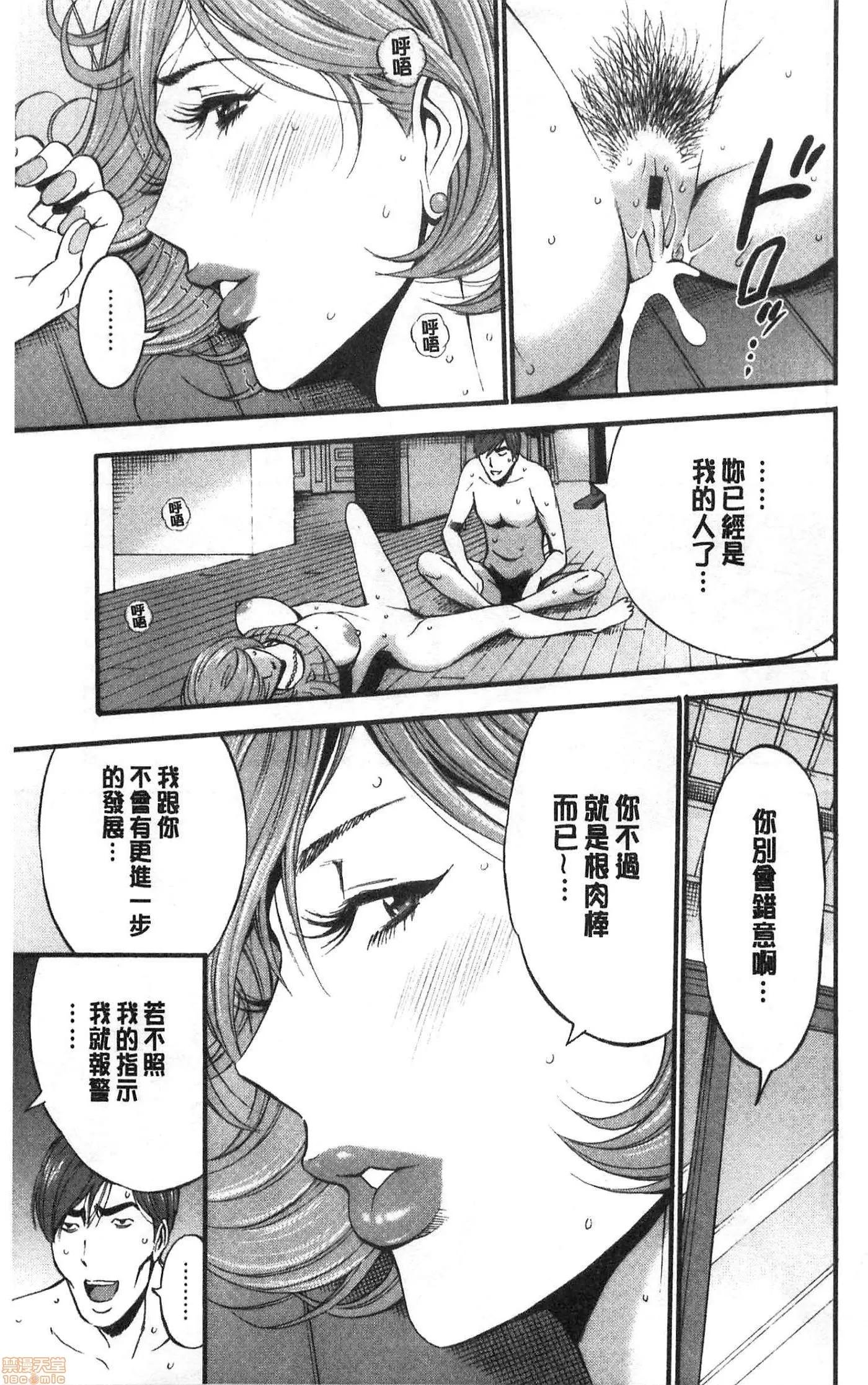 3.5楼的穴 [ながしま超助] 3.5阶の覗き穴 | 3.5楼的偷窥穴 第175页