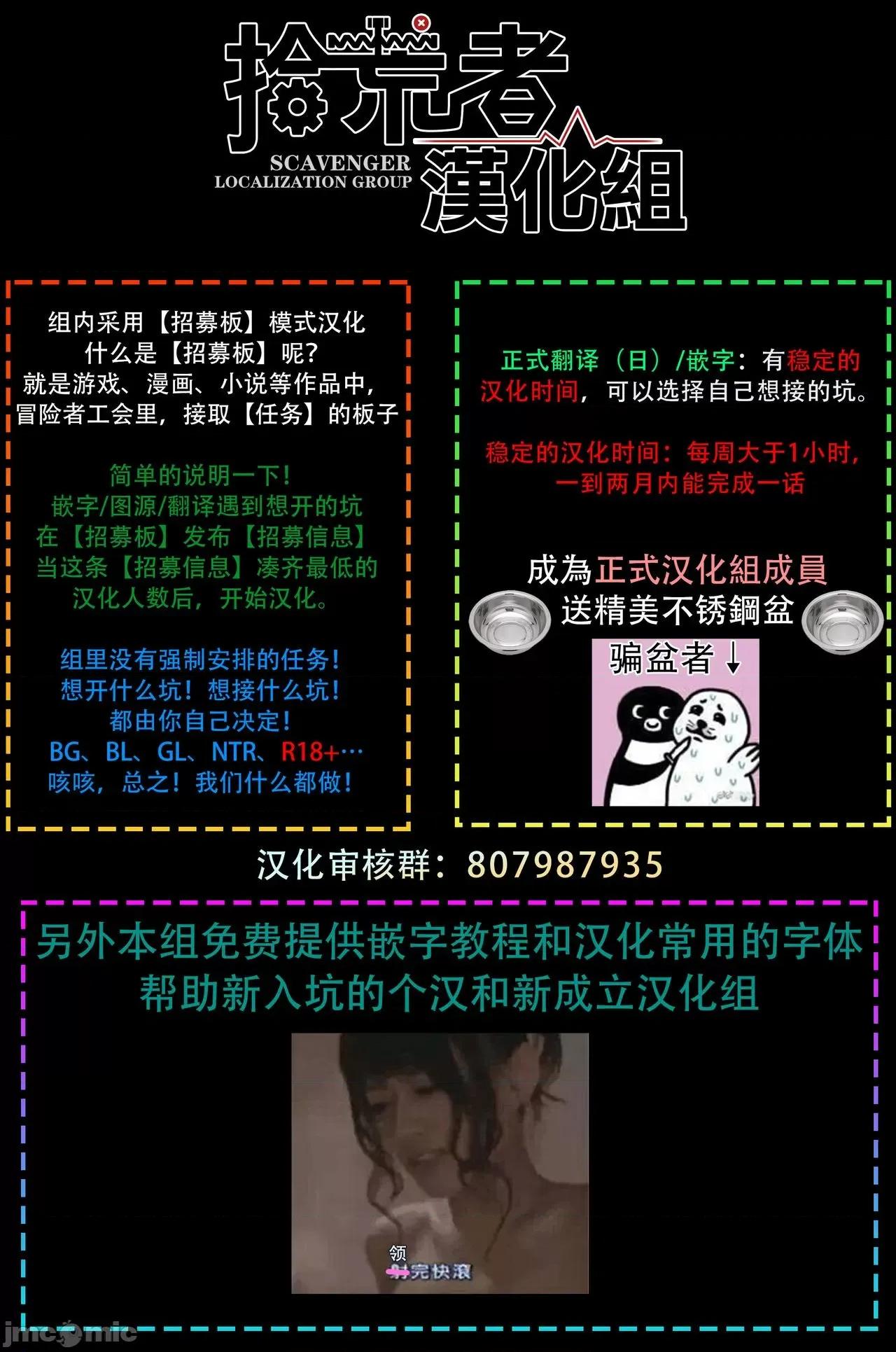 魔鬼上司·狱寺先生想暴露 鬼上司・狱寺さんは暴かれたい4-5+番外 第86页