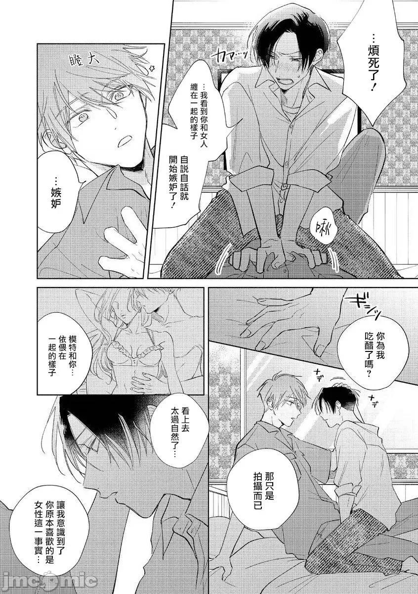 魔鬼上司·狱寺先生想暴露 [あらた六花] 鬼上司・狱寺さんは暴かれたい。 8话+加笔 第5页