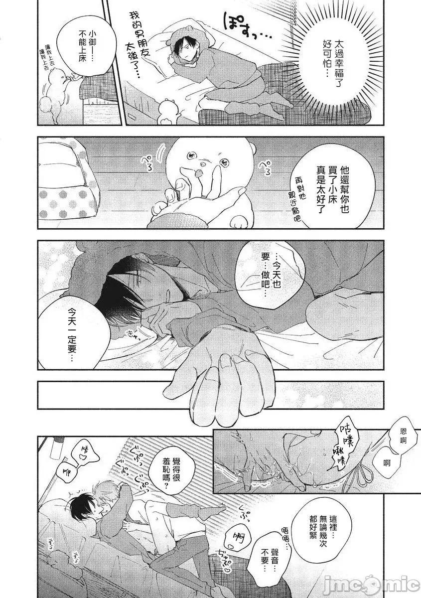 魔鬼上司·狱寺先生想暴露 [あらた六花] 鬼上司・狱寺さんは暴かれたい。 8话+加笔 第36页