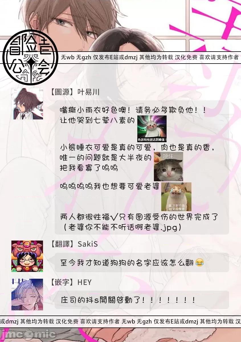 魔鬼上司·狱寺先生想暴露 [あらた六花] 鬼上司・狱寺さんは暴かれたい。 8话+加笔 第45页