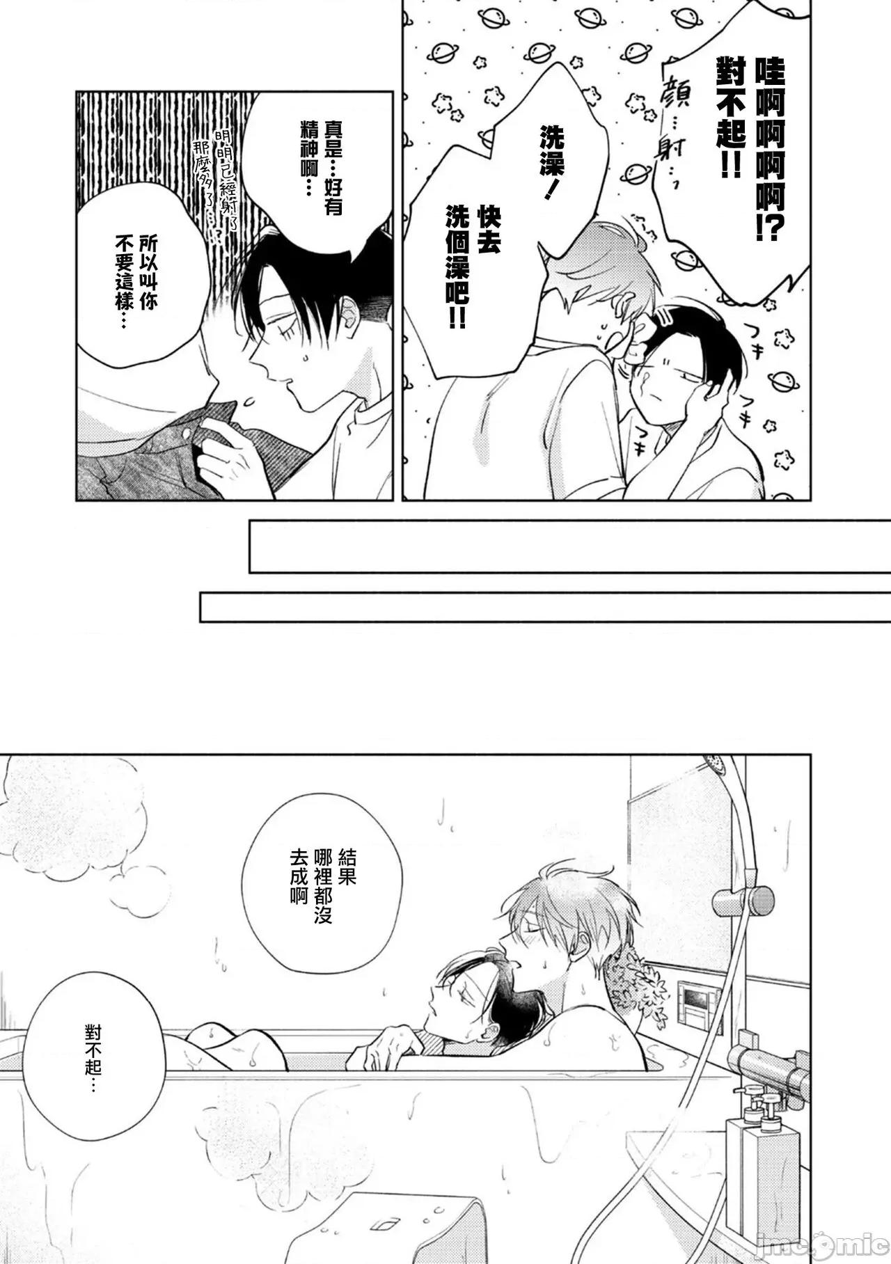魔鬼上司·狱寺先生想暴露 [あらた六花] 鬼上司・狱寺さんは暴かれたい。 第10-11话+加笔 第63页