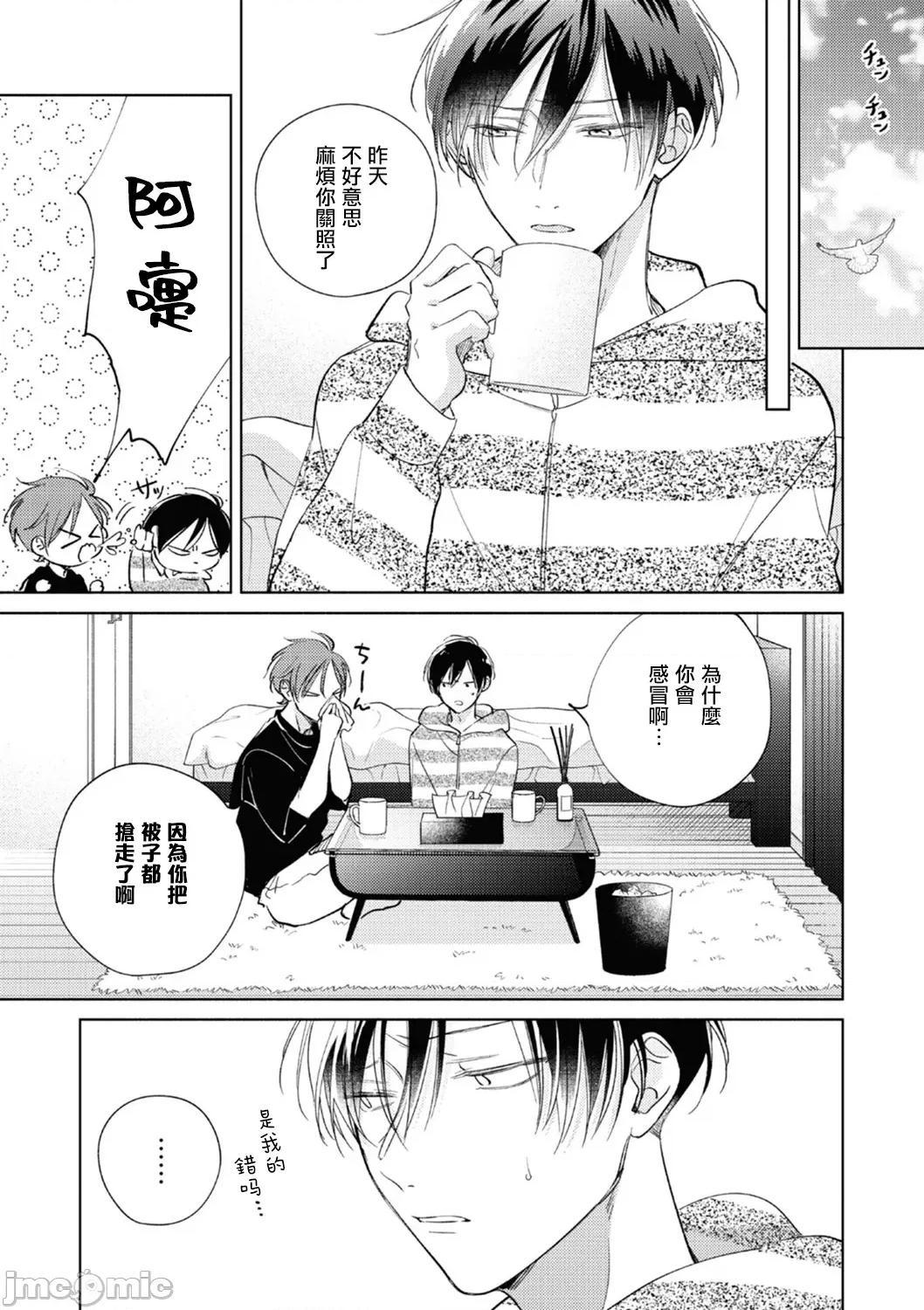 魔鬼上司·狱寺先生想暴露 [あらた六花] 鬼上司・狱寺さんは暴かれたい。 第12-16话 [中国翻译] [DL版] 第42页