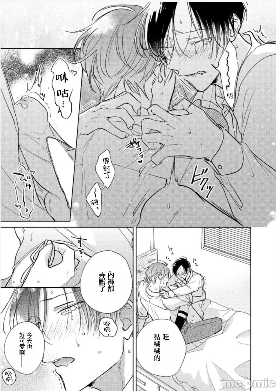 魔鬼上司·狱寺先生想暴露 [あらた六花] 鬼上司・狱寺さんは暴かれたい。 第12-16话 [中国翻译] [DL版] 第176页
