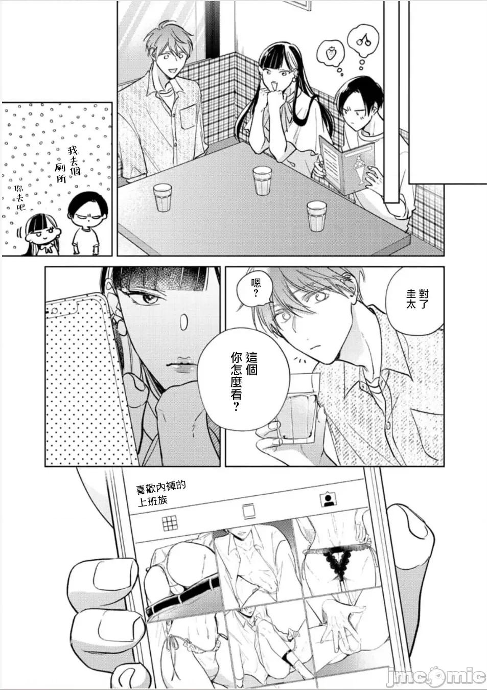 魔鬼上司·狱寺先生想暴露 [あらた六花] 鬼上司・狱寺さんは暴かれたい。 第12-16话 [中国翻译] [DL版] 第178页
