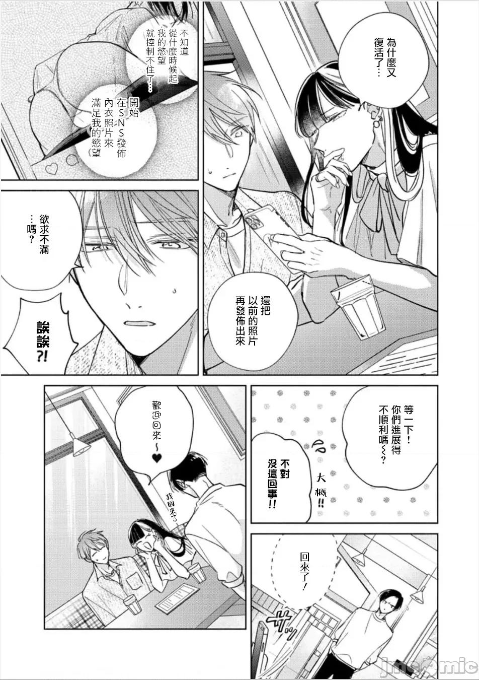 魔鬼上司·狱寺先生想暴露 [あらた六花] 鬼上司・狱寺さんは暴かれたい。 第12-16话 [中国翻译] [DL版] 第180页