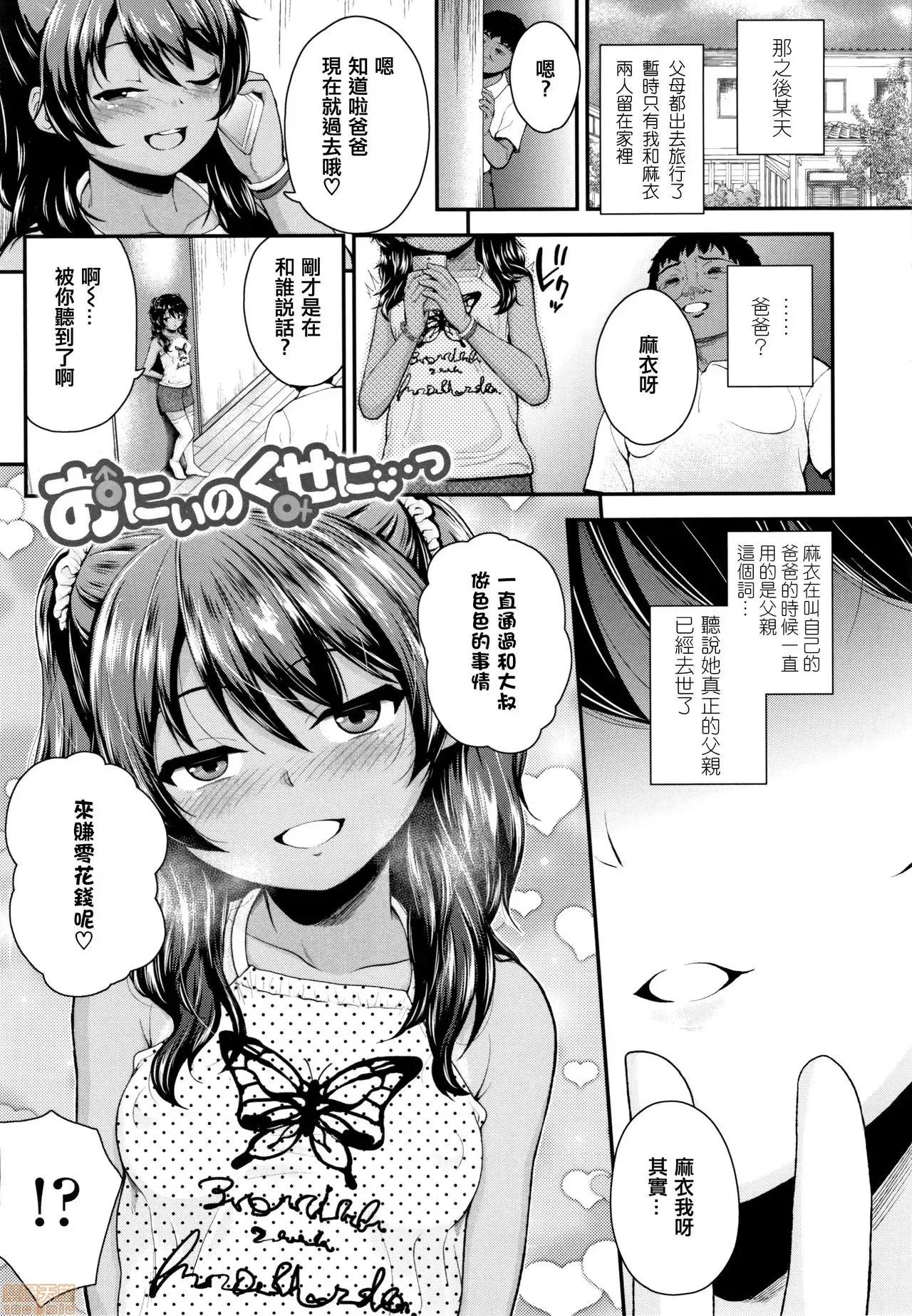 イラストカード [篆仪通文书坊汉化] [彦马ヒロユキ] 成长中のマセガキに爱の失神アクメ指导 + イラストカード [中国翻译] 第10页