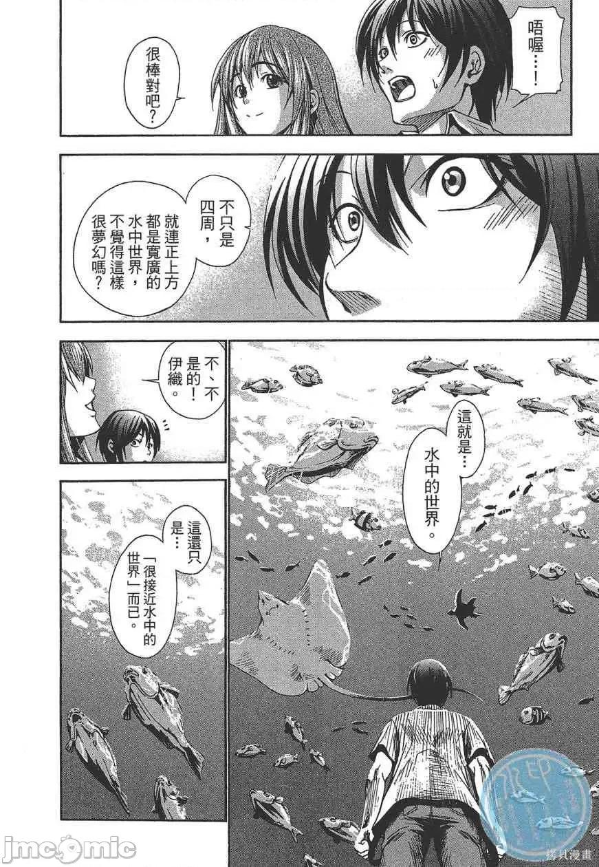 碧蓝之海 碧蓝之海 第186页