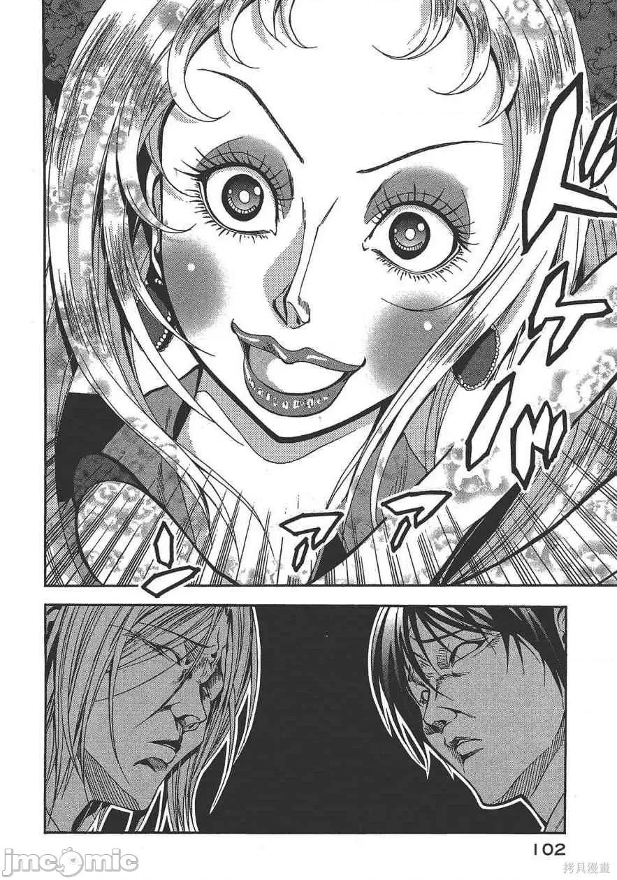 碧蓝之海 碧蓝之海 第104页