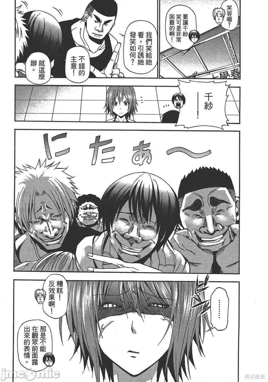 碧蓝之海 碧蓝之海 第123页