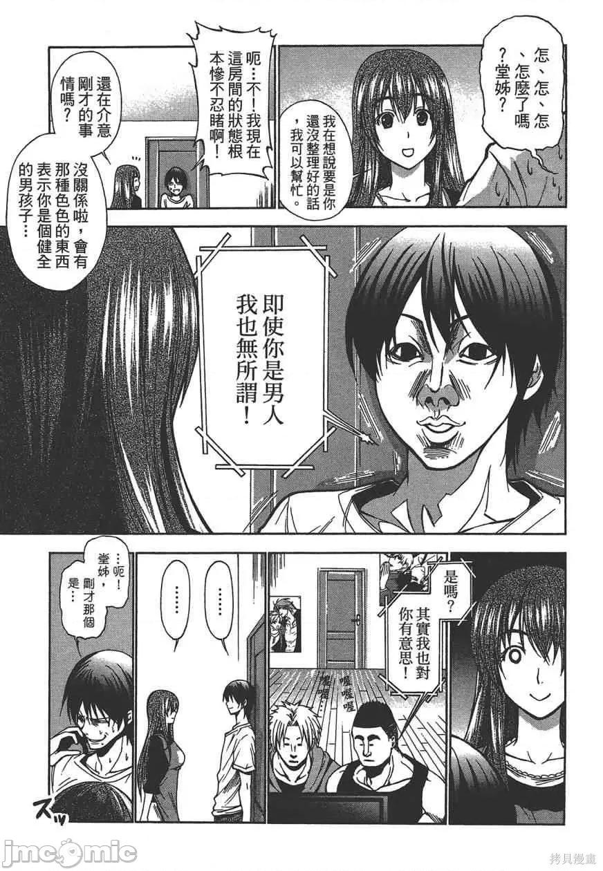 碧蓝之海 碧蓝之海 第135页
