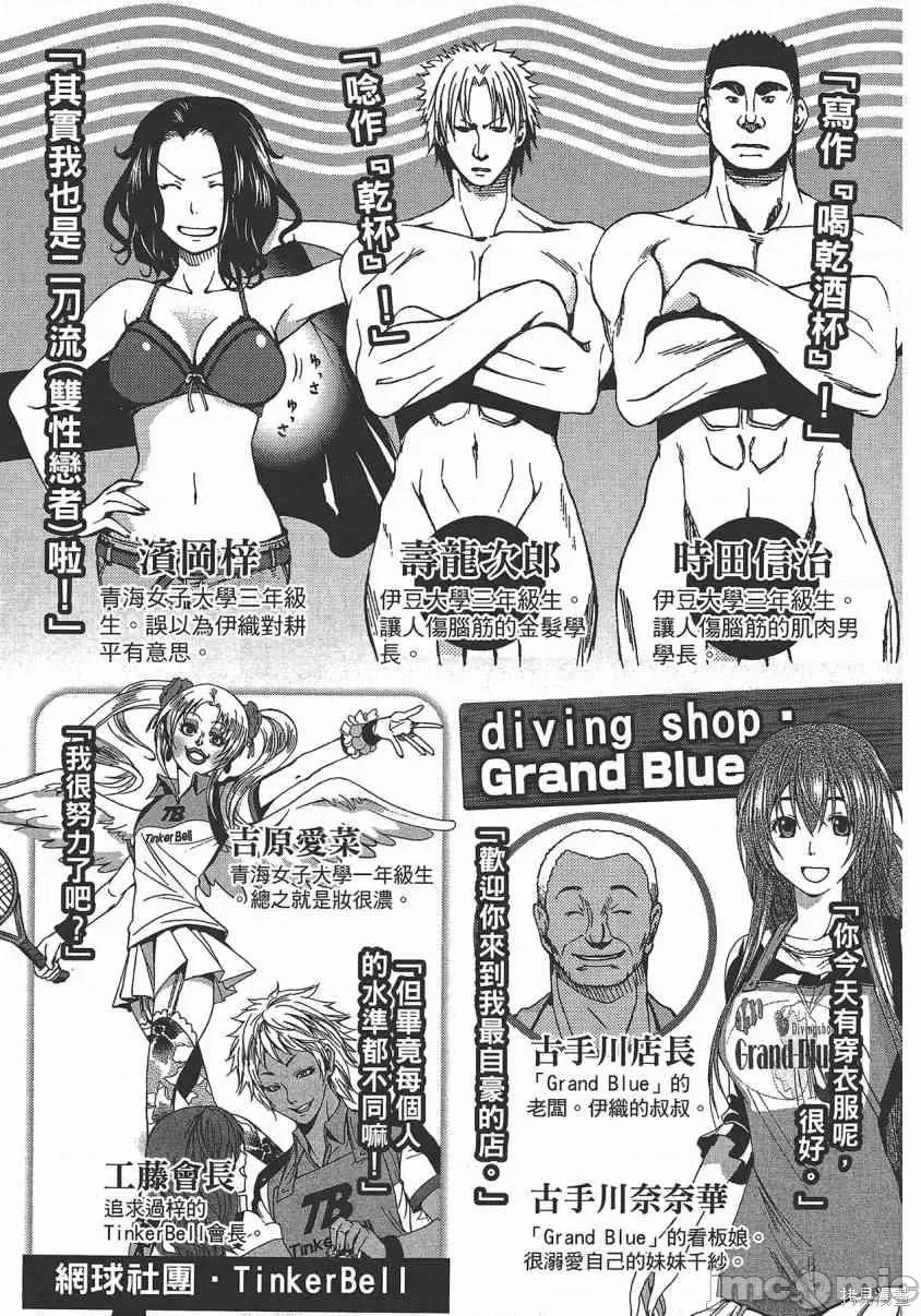 碧蓝之海 碧蓝之海 第6页