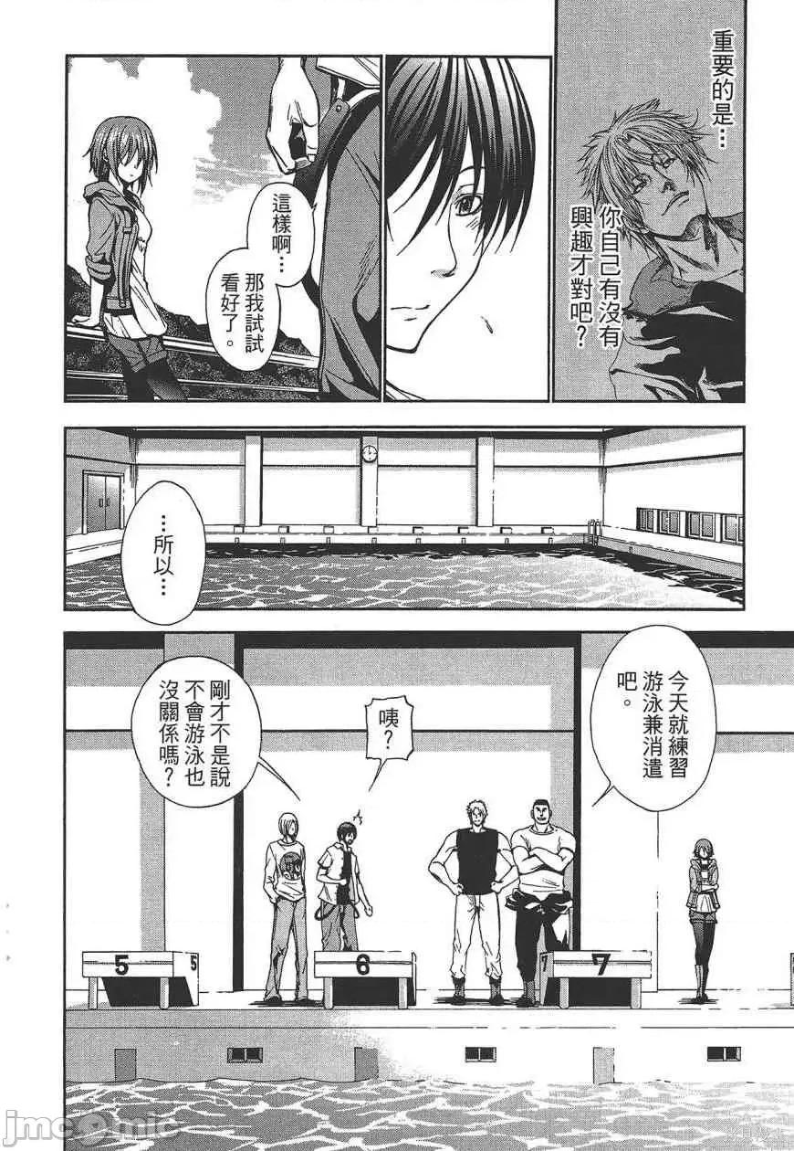 碧蓝之海 碧蓝之海 第160页