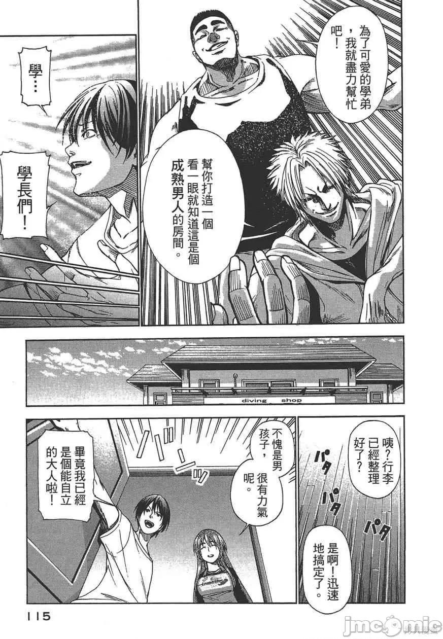 碧蓝之海 碧蓝之海 第117页