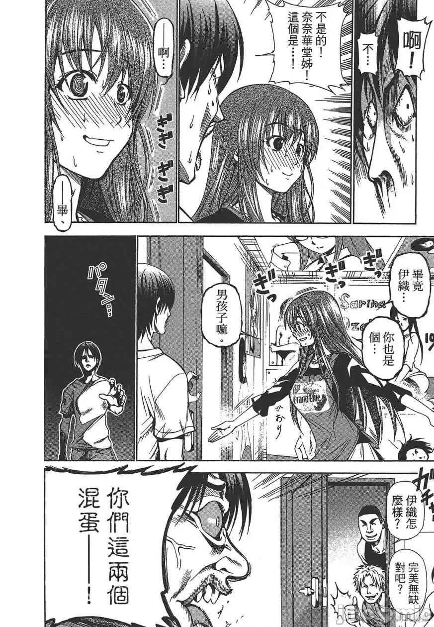 碧蓝之海 碧蓝之海 第120页