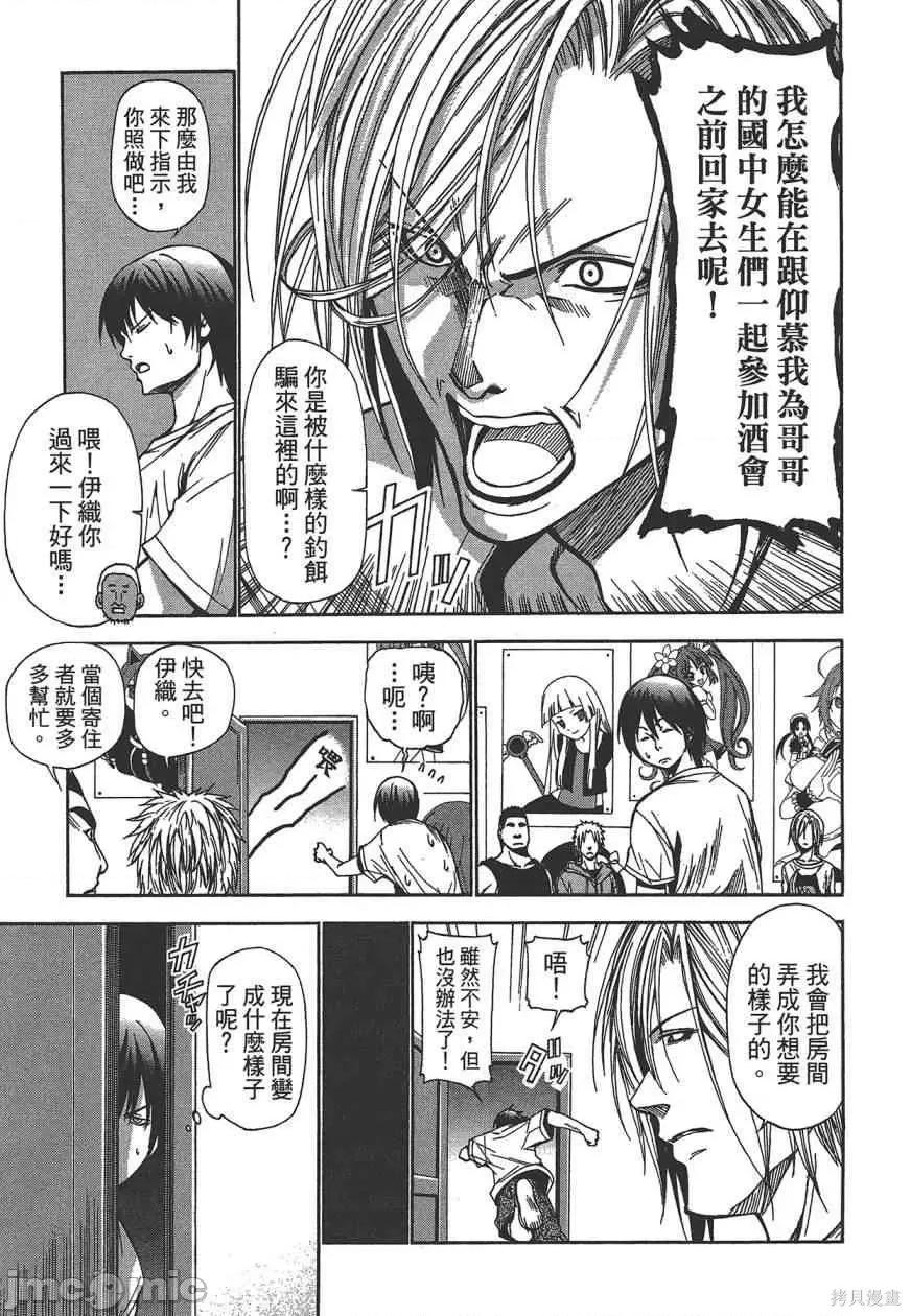 碧蓝之海 碧蓝之海 第131页