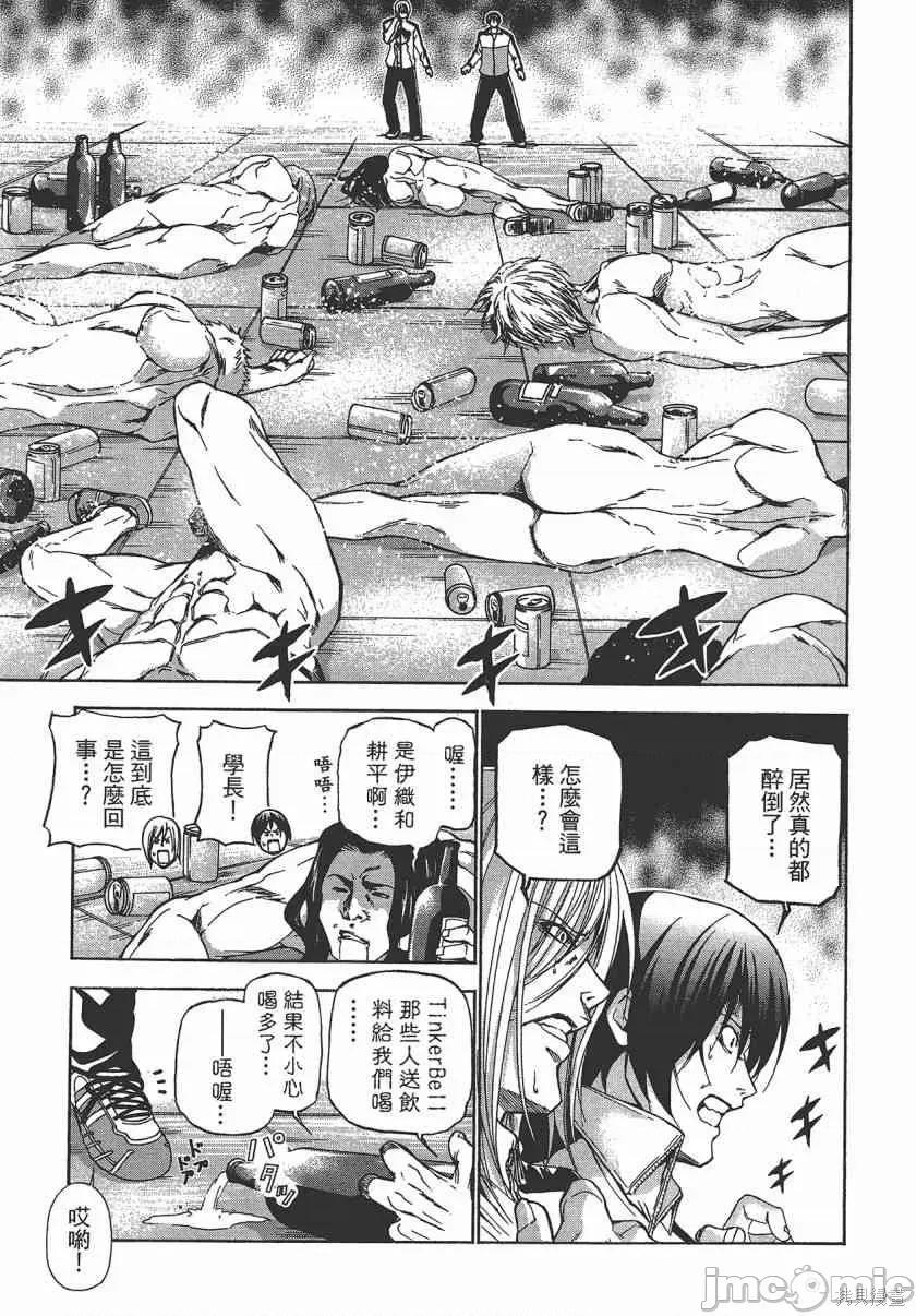 碧蓝之海 碧蓝之海 第138页
