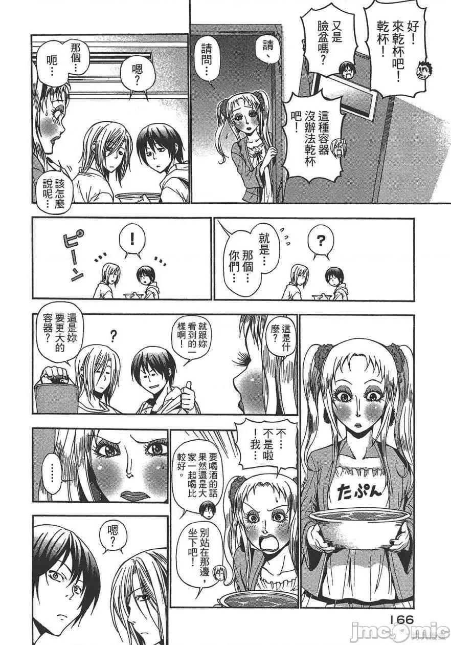 碧蓝之海 碧蓝之海 第168页