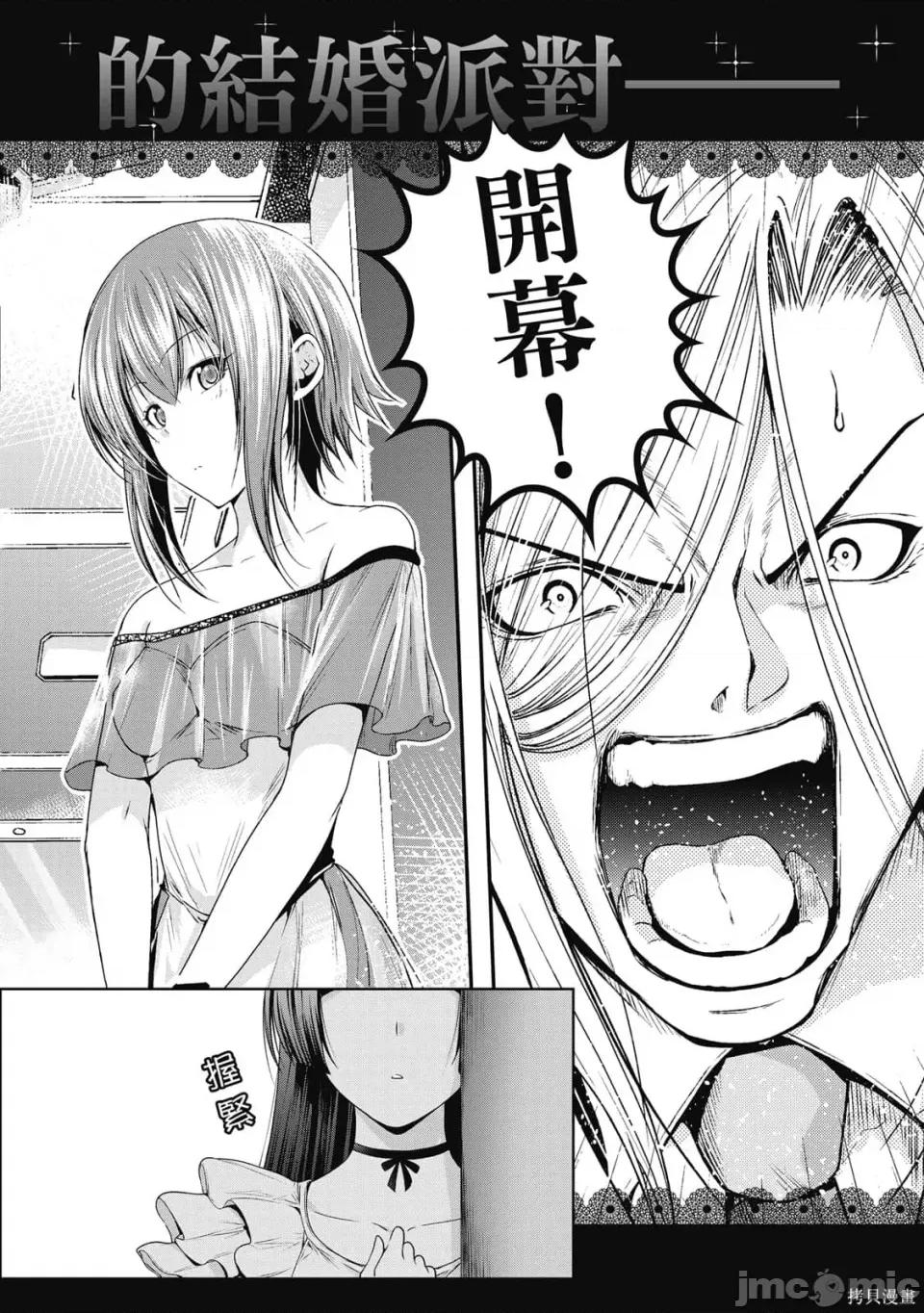 碧蓝之海 碧蓝之海 第208页