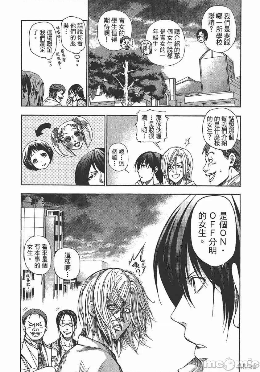 碧蓝之海 碧蓝之海 第42页