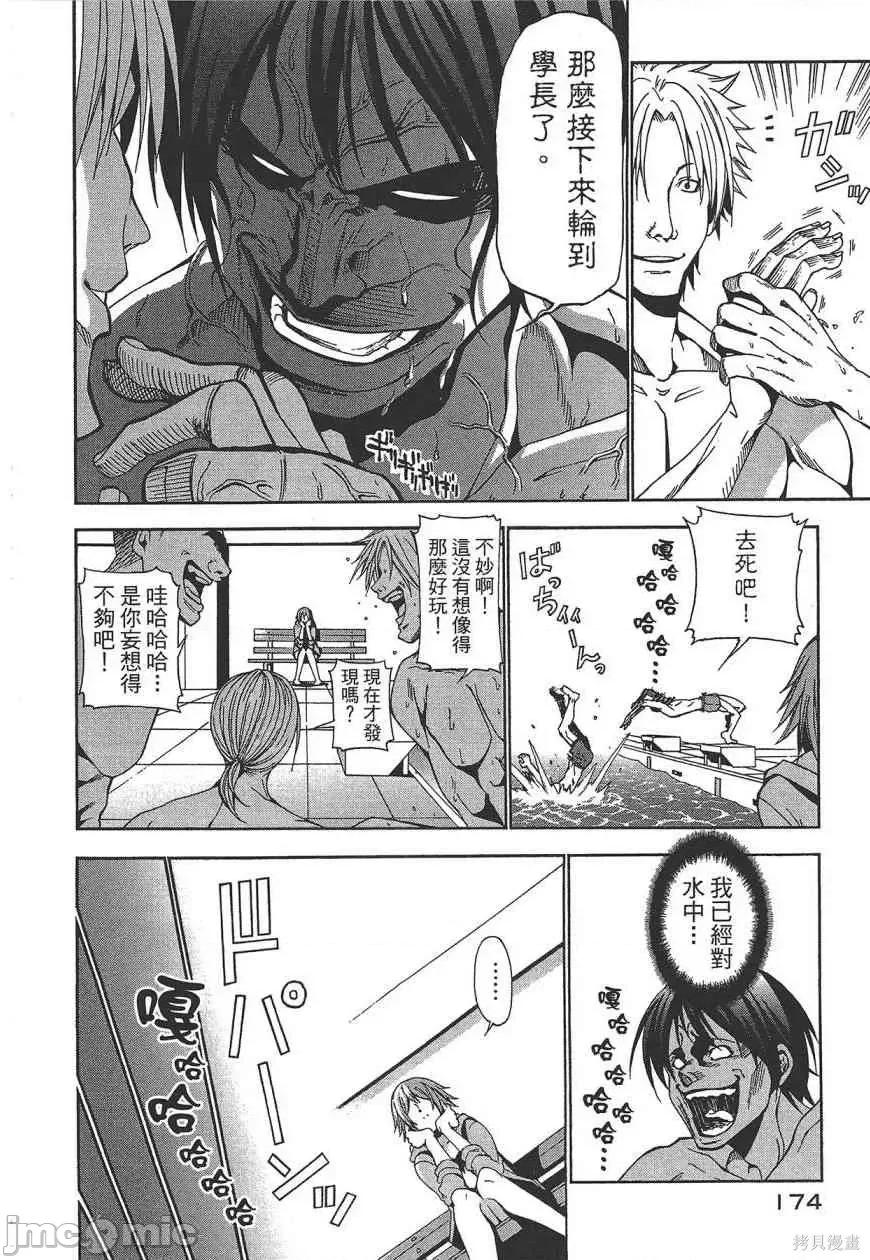 碧蓝之海 碧蓝之海 第176页