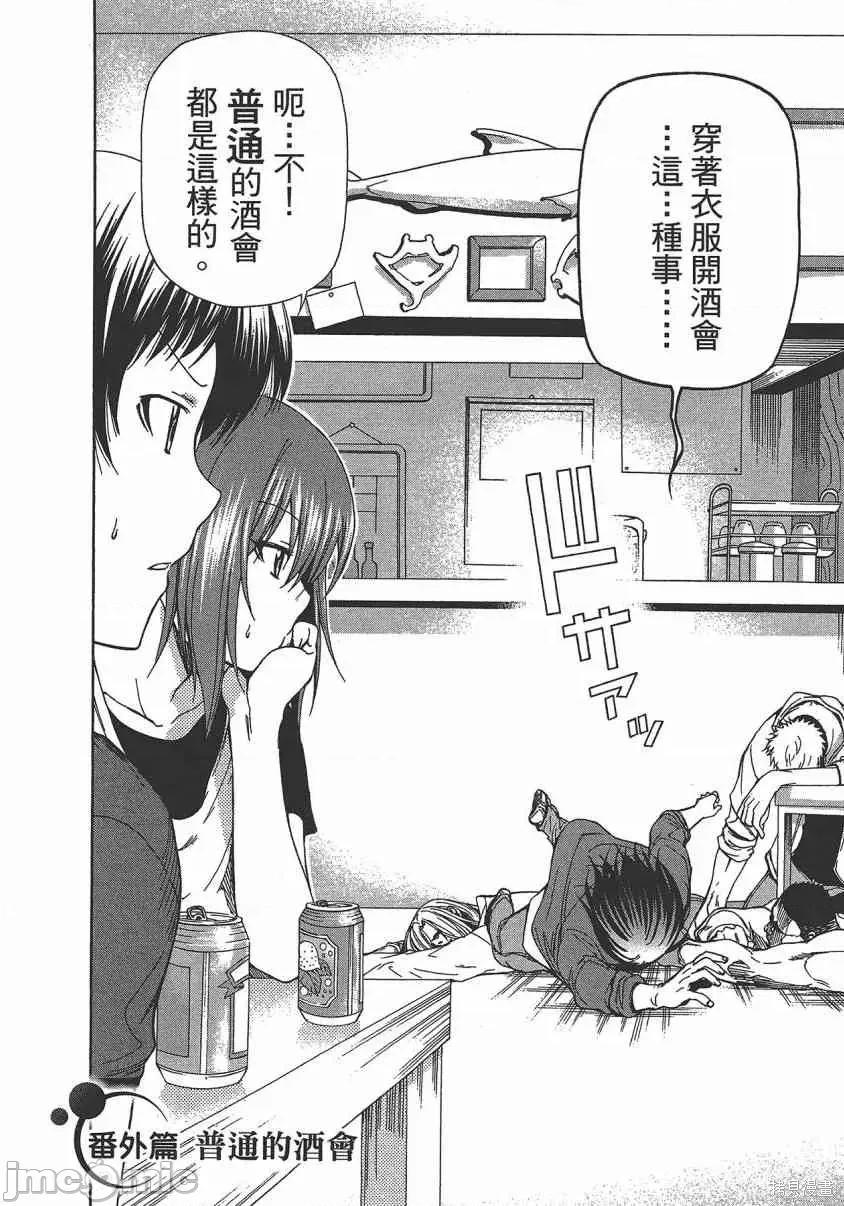 碧蓝之海 碧蓝之海 第177页